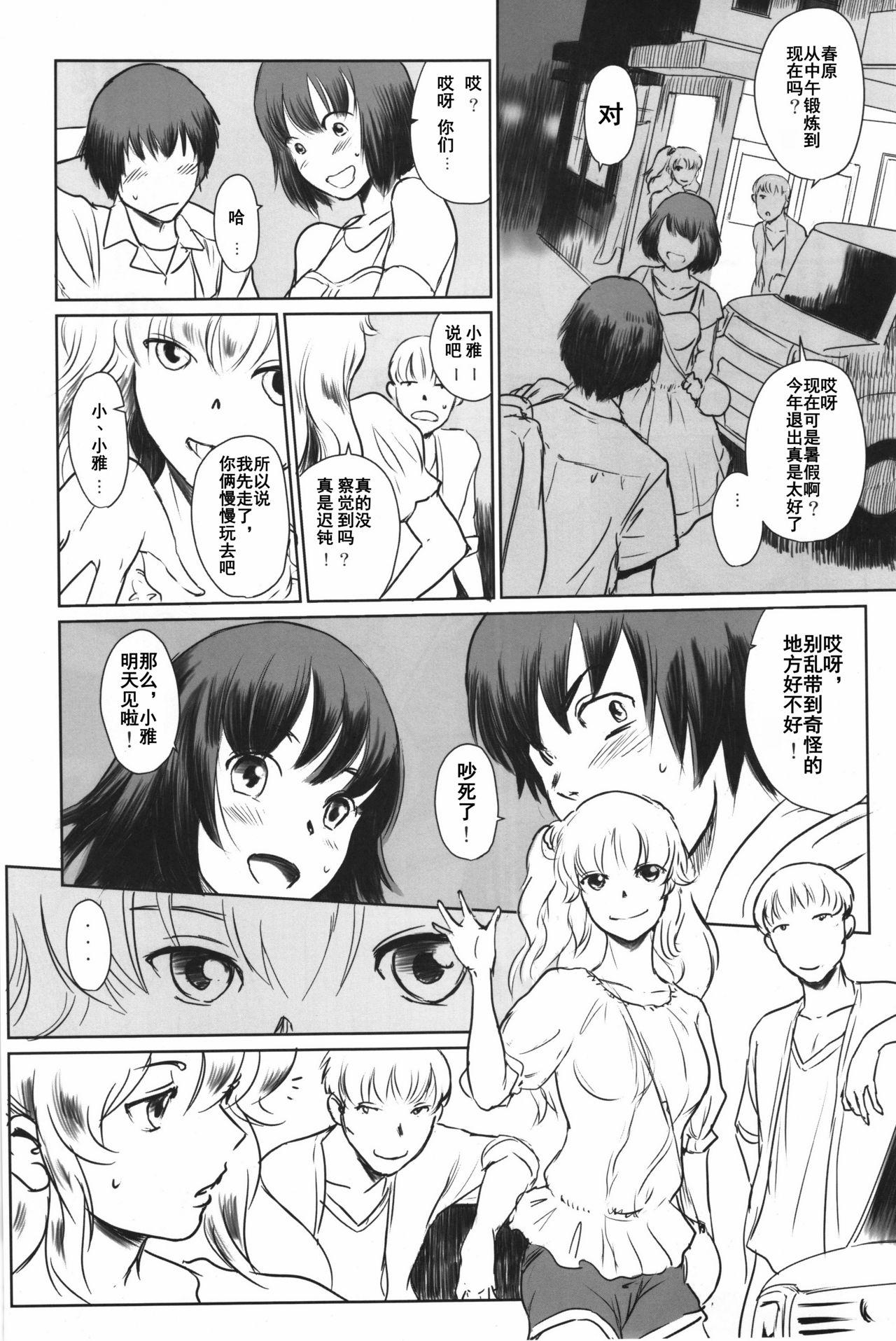 Fingering Manatsu no Hera - Midsummer's Hera Gapes Gaping Asshole - Page 3