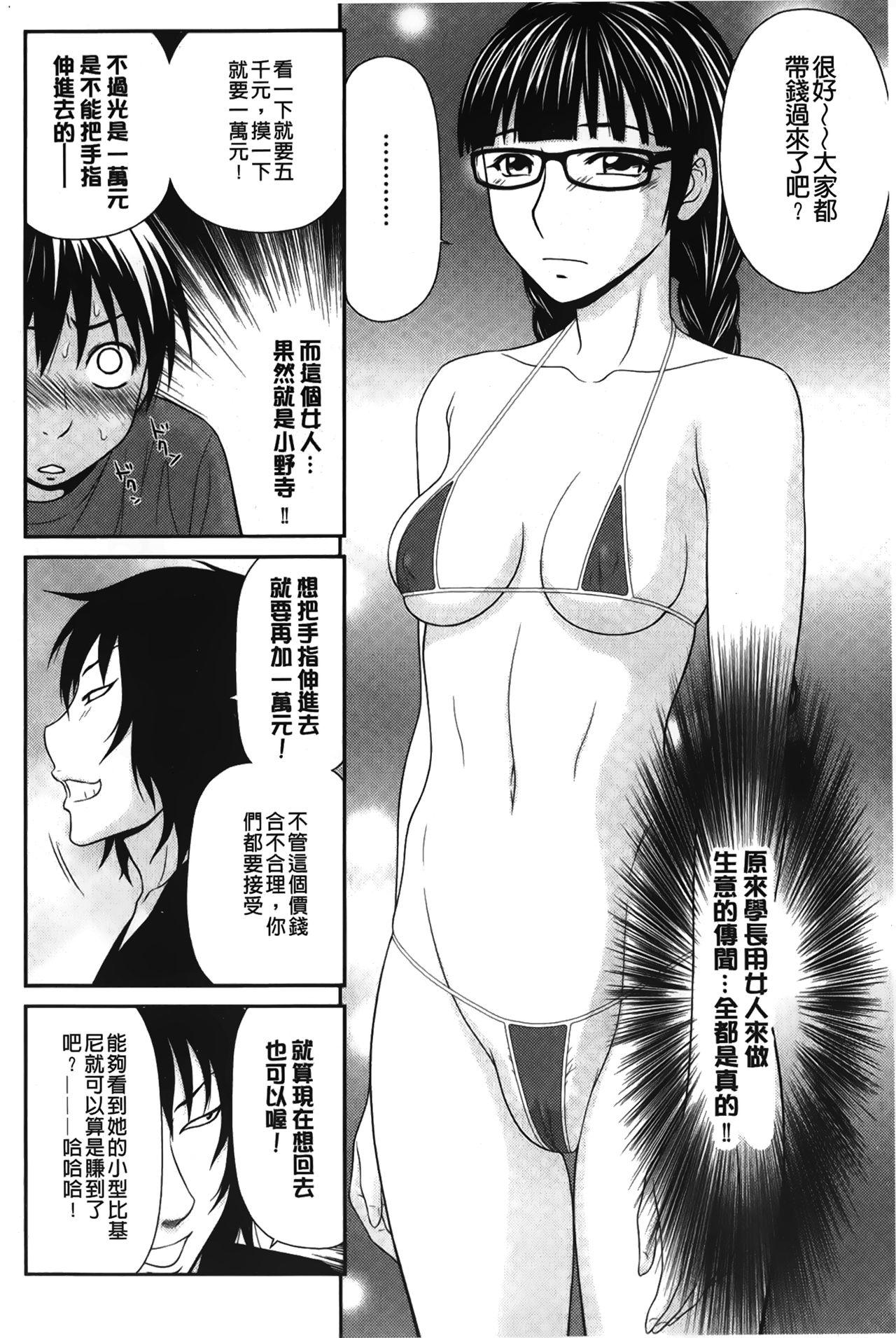 Orgame Boku no Dorei Tenshi | 我的奴隸天使 Hairy Sexy - Page 11