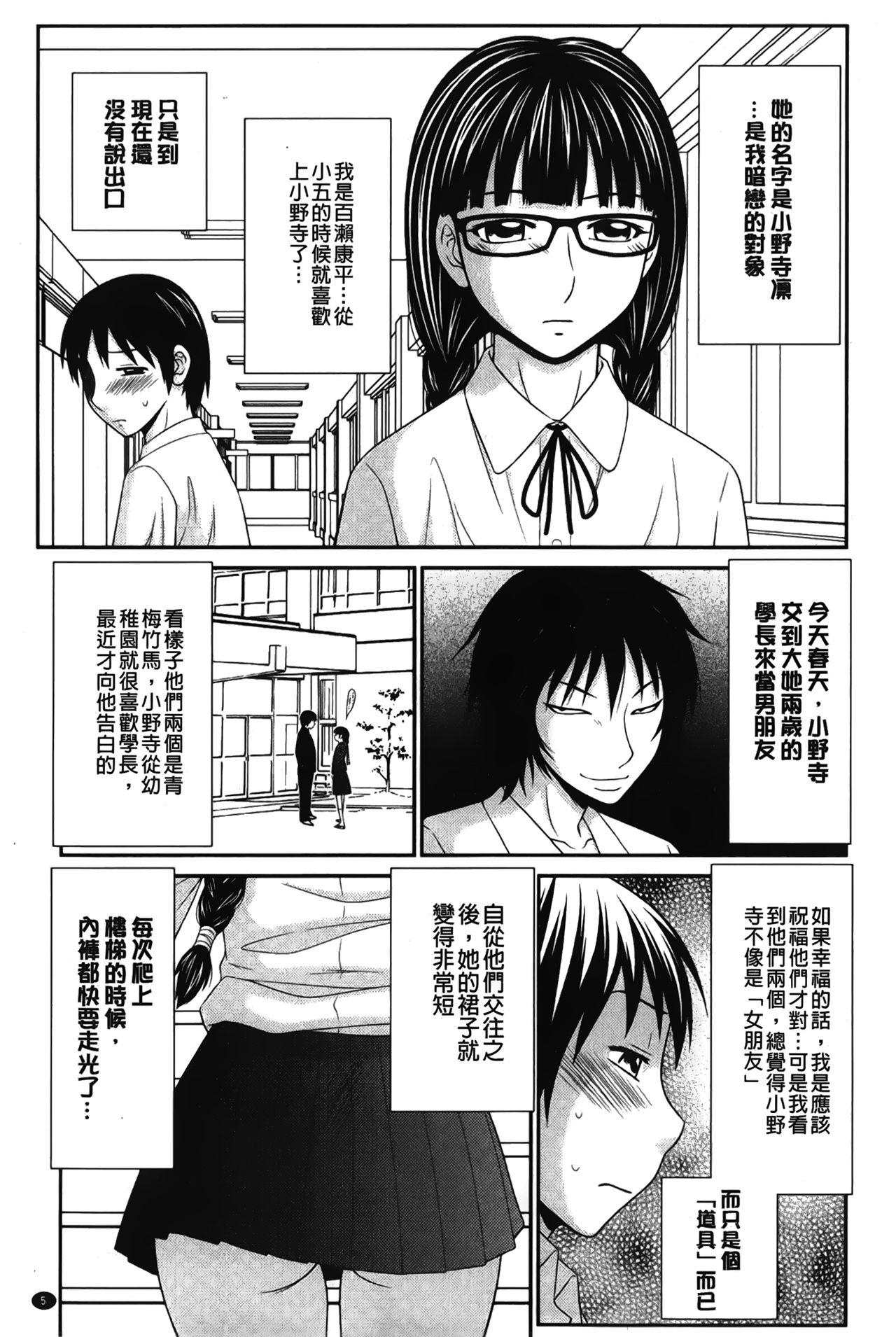 Beautiful Boku no Dorei Tenshi | 我的奴隸天使 Stepbro - Page 8