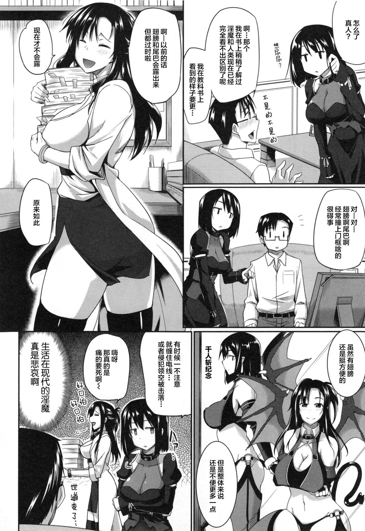 Fantasy Inma no Mikata! Ch. 1-3 Blowing - Page 13