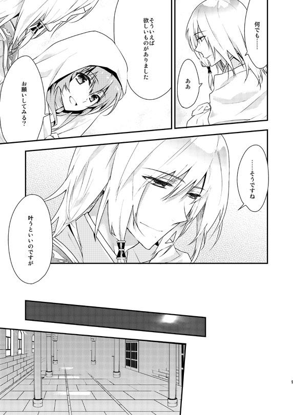 Flaquita 十三支演技 張関本再録 - Juuza engi Load - Page 6