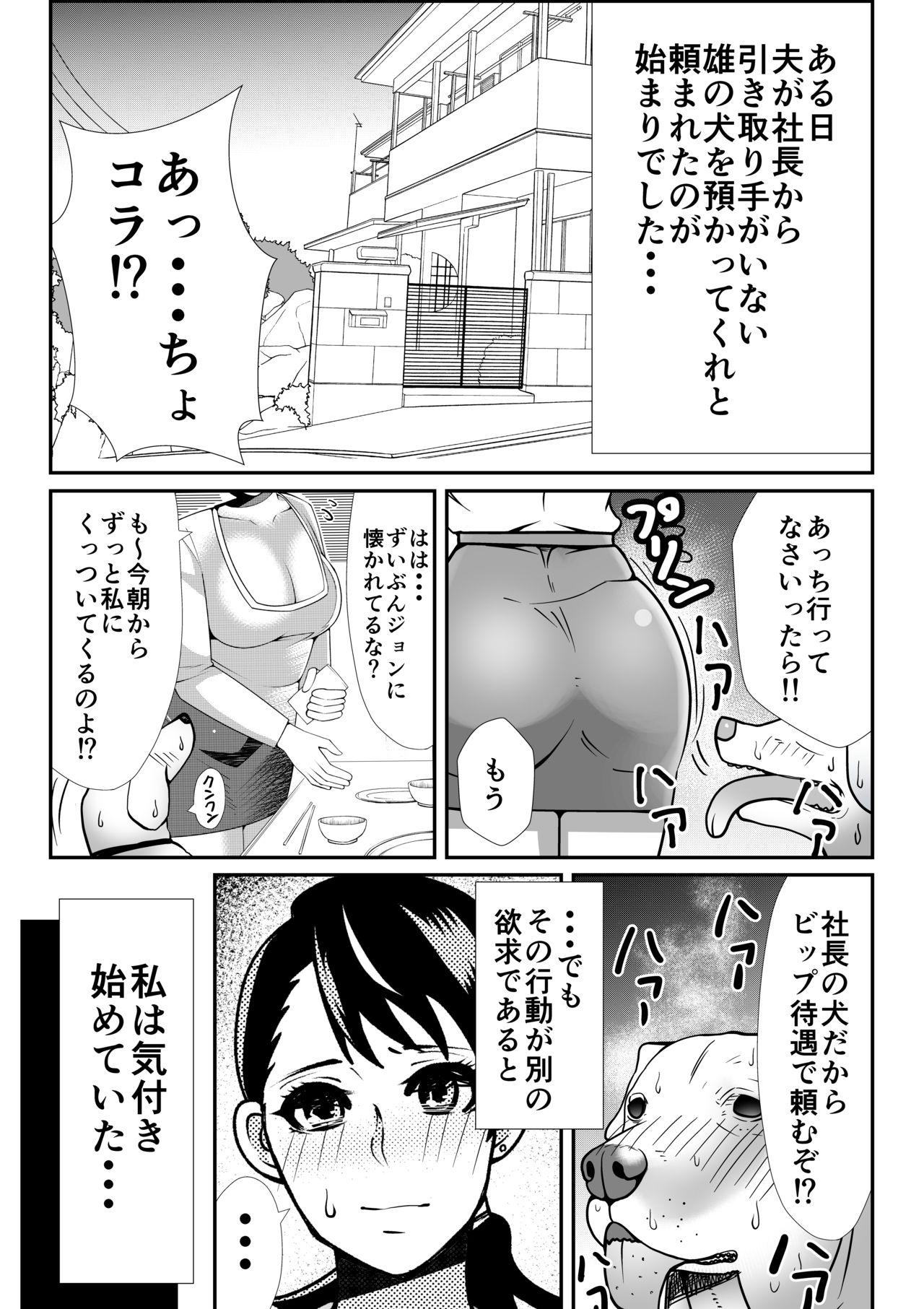 Hot Girl Fuck 獣姦漫画3ページ - Oshiete galko-chan Hole - Page 2