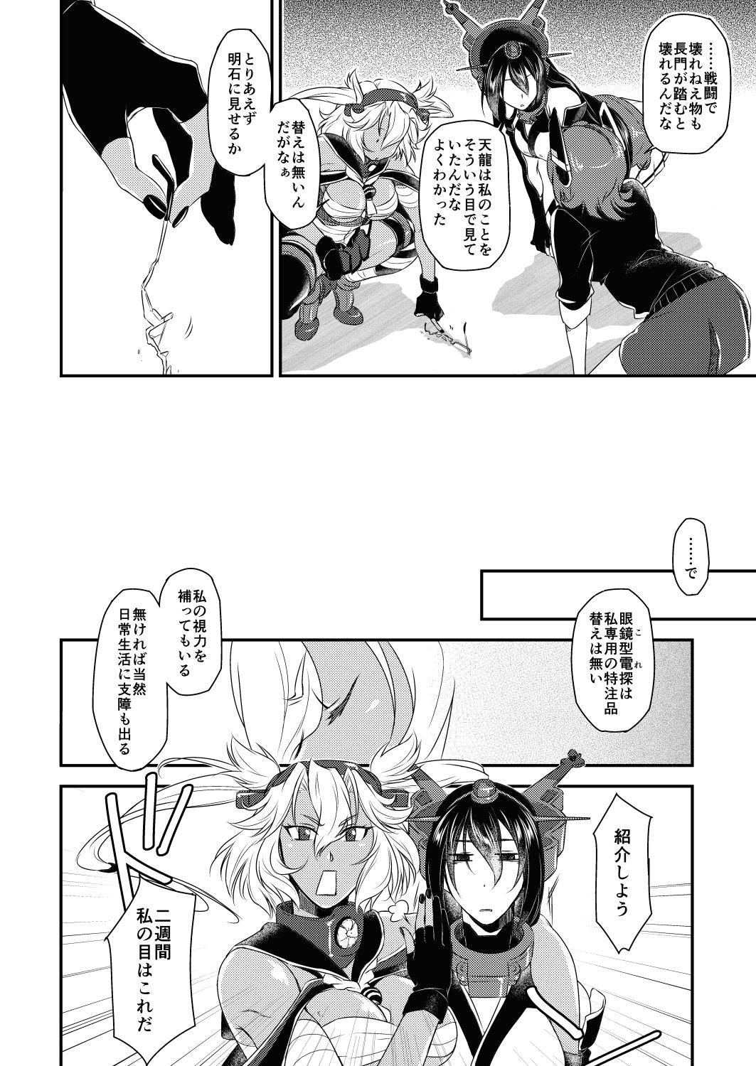 Tied Awa Hime Senkan - Kantai collection Gay Theresome - Page 4