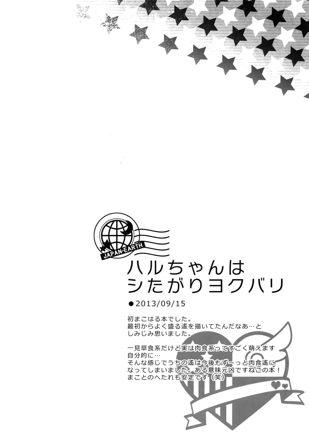 Bucetuda Otonamuke Mako Haru no Freedom na Matome - Free Fantasy Massage - Page 7