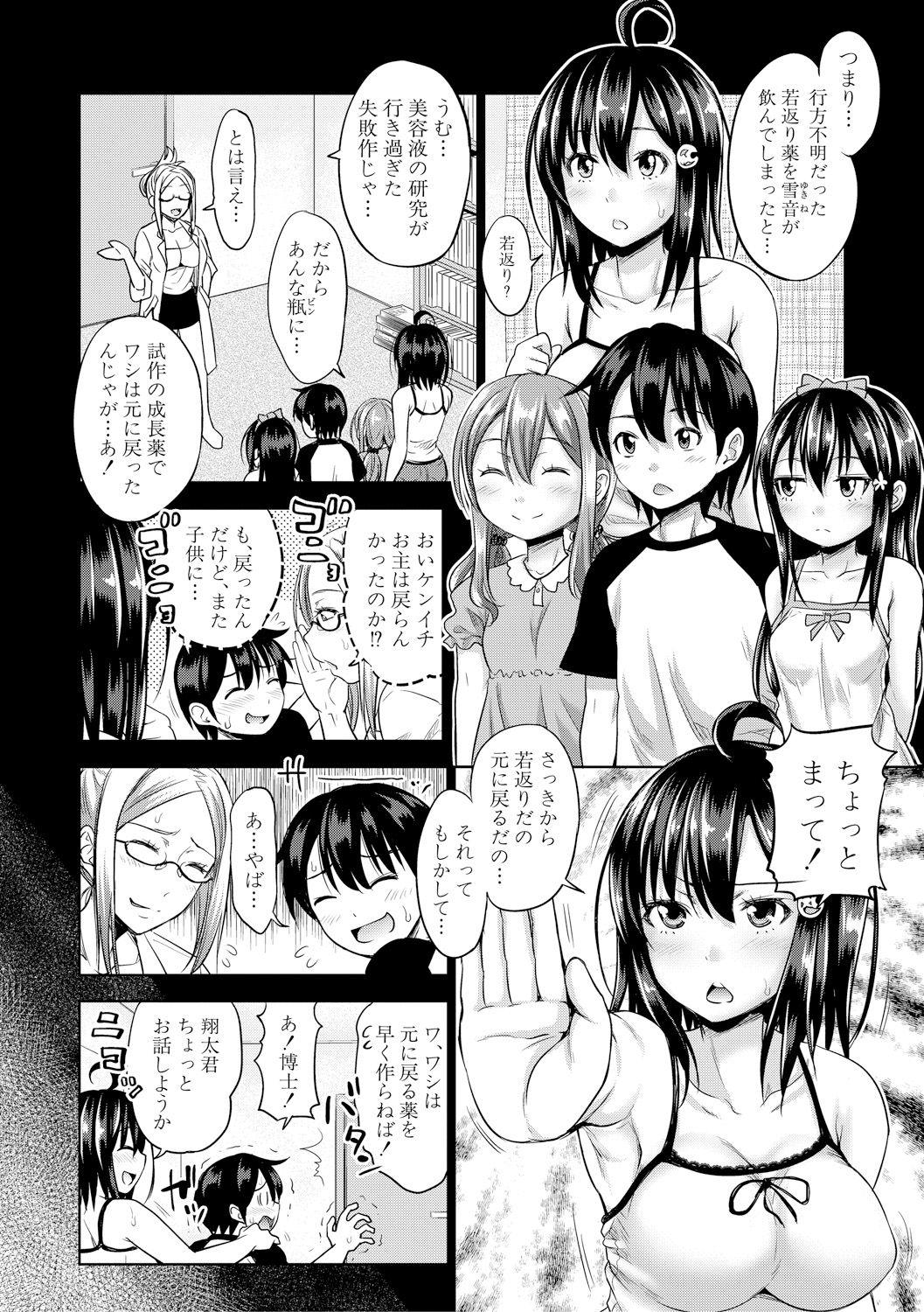 Orgy COMIC Shingeki 2017-12 Masturbating - Page 8