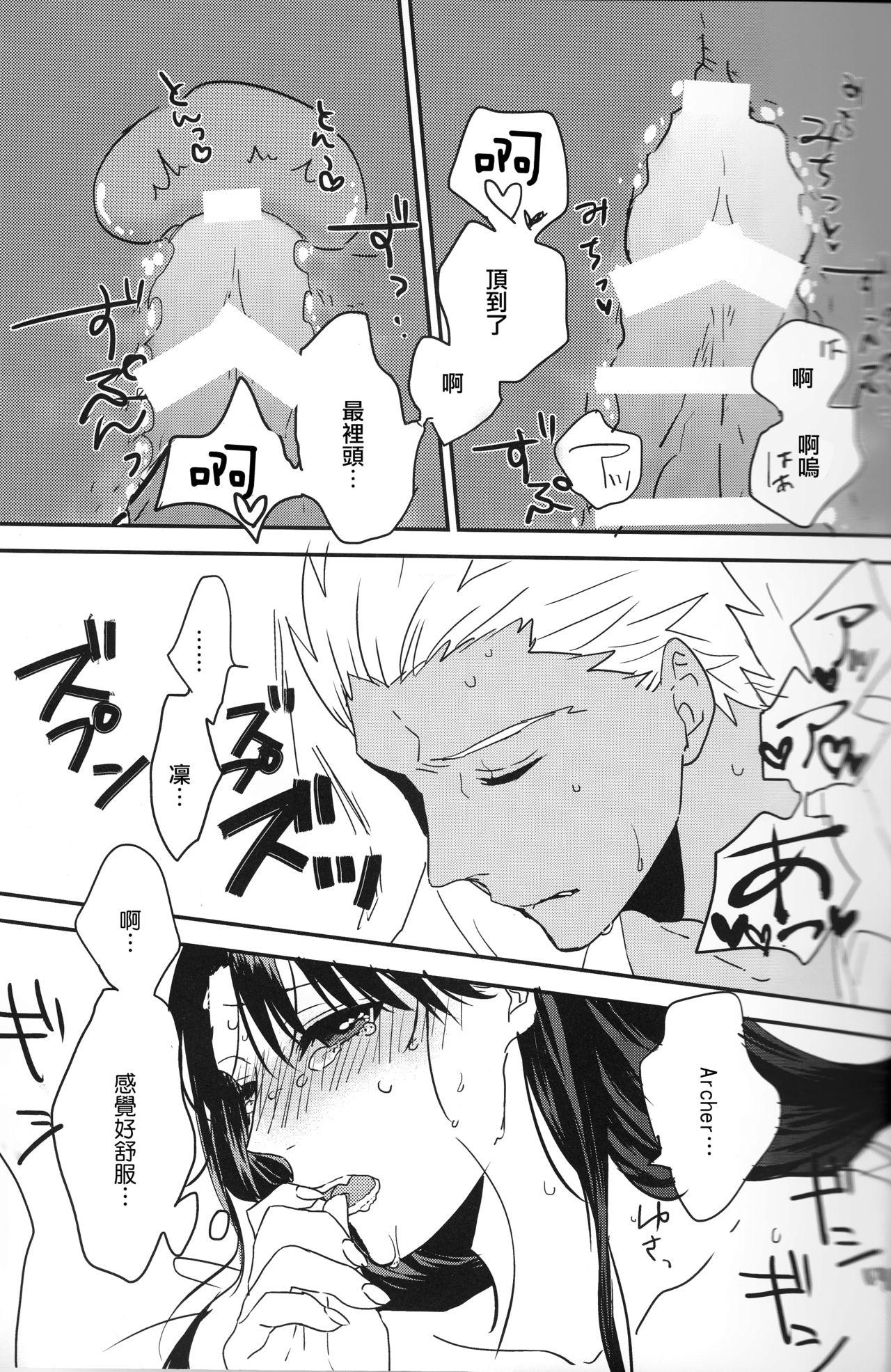 Gay Cut Midnight Waltz - Fate stay night Doublepenetration - Page 10
