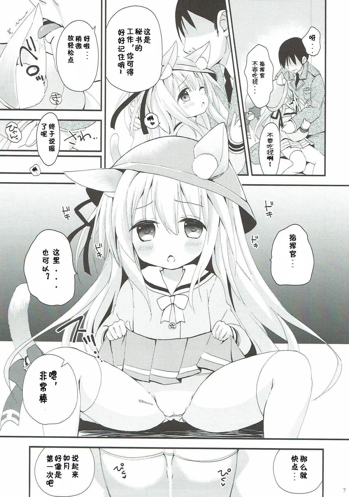 British Hisho no Oshigoto - Azur lane Anal Play - Page 7