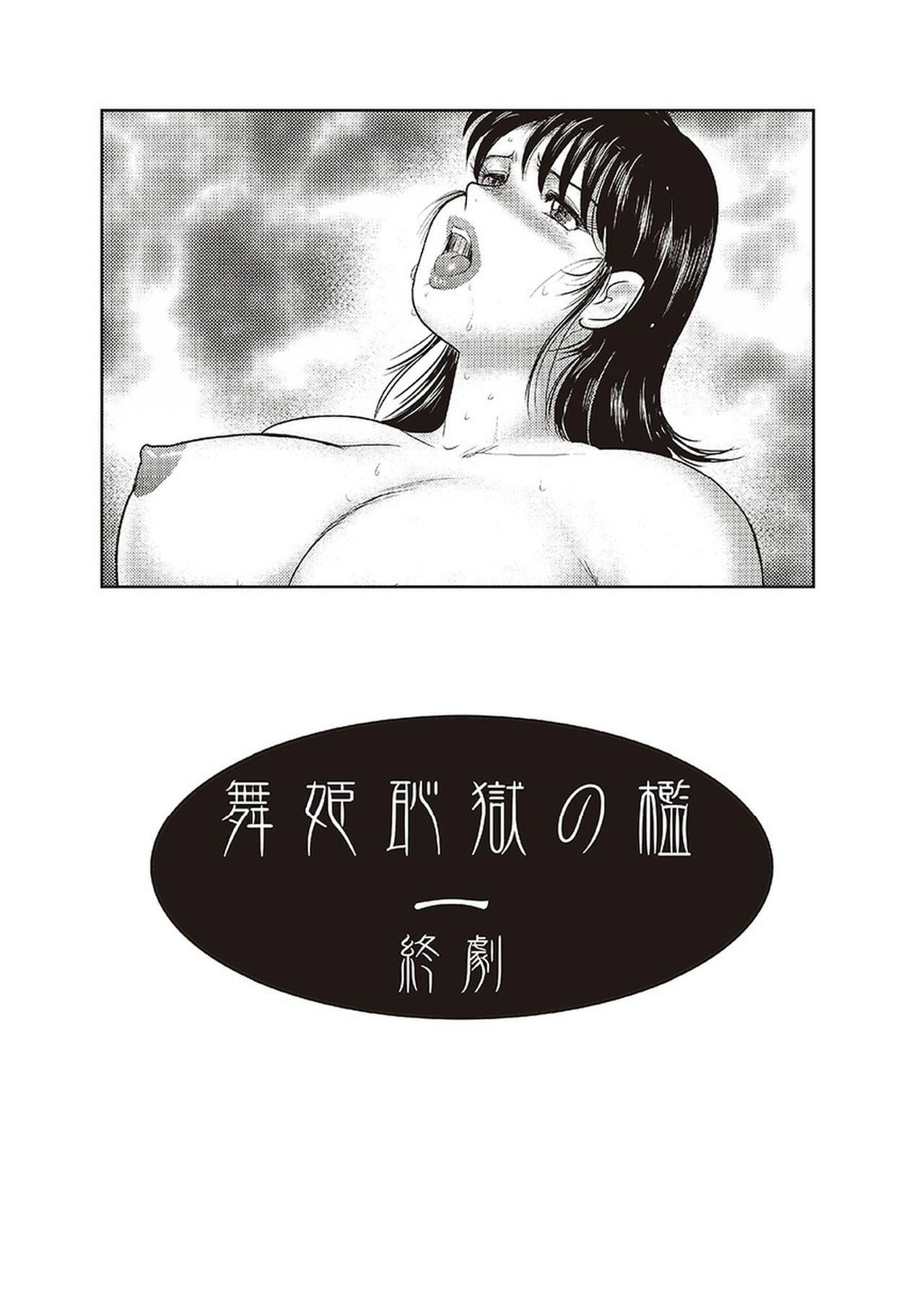 Amazing Maihime Chigoku no Ori Ichi Gay Outdoors - Page 206