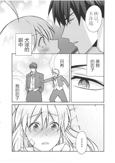 Hood Nyotaika Yankee Gakuen ☆ Ore no Hajimete, Nerawaretemasu. 7 Hot Couple Sex - Page 24