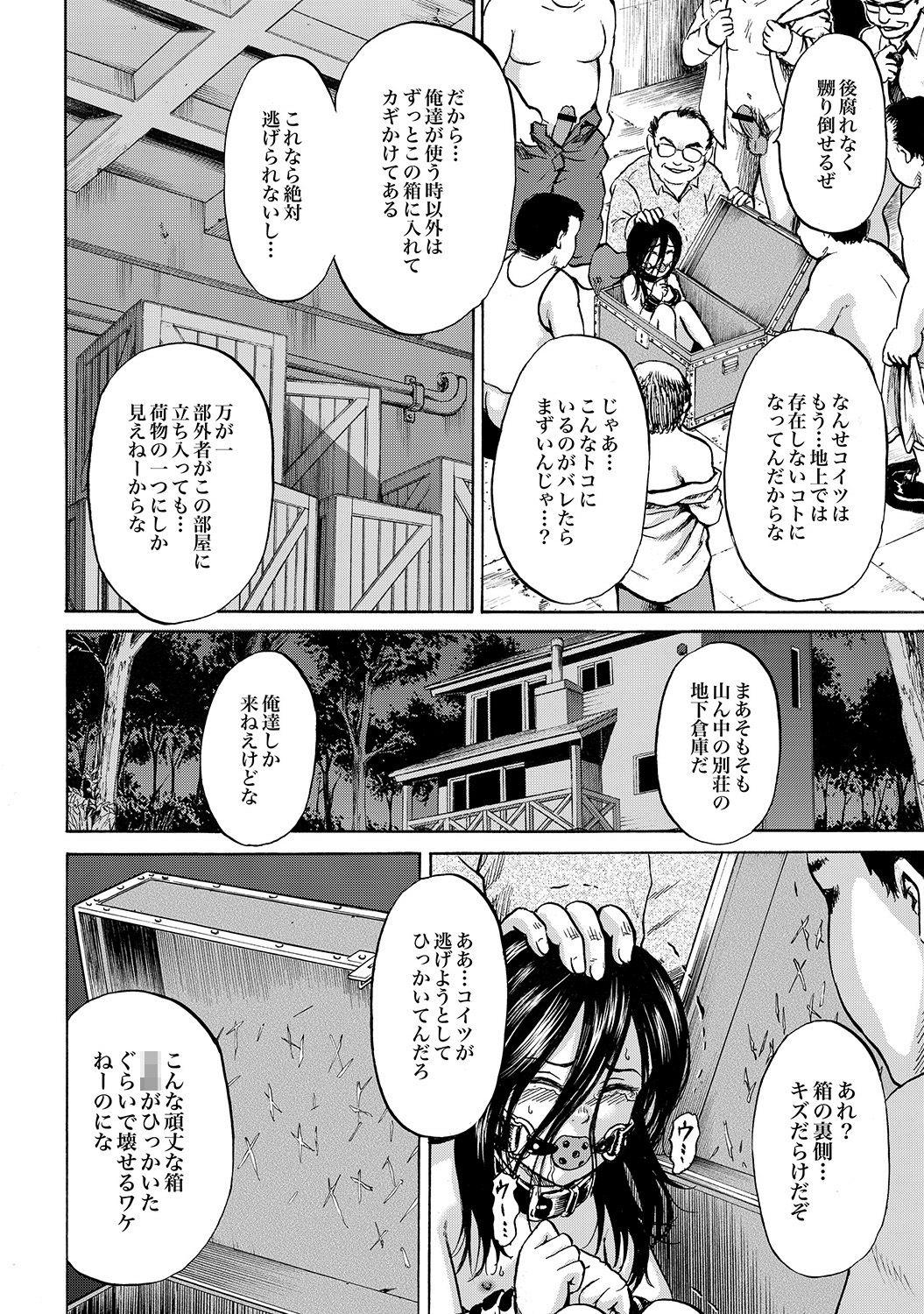 Fingering Hako no Naka no Mii Culazo - Page 7