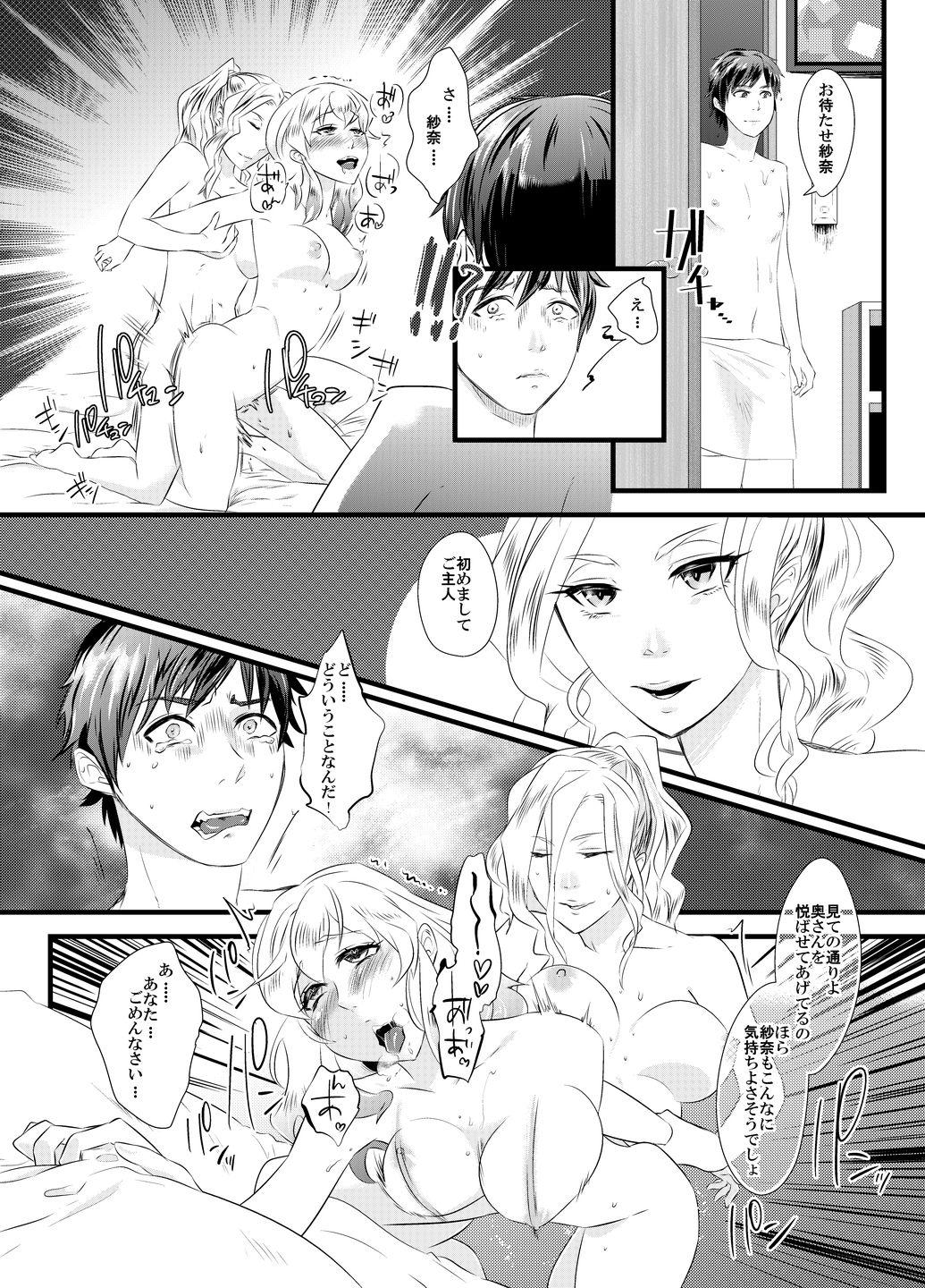 Watersports Haitoku no Yurizono Best Blow Job - Page 5