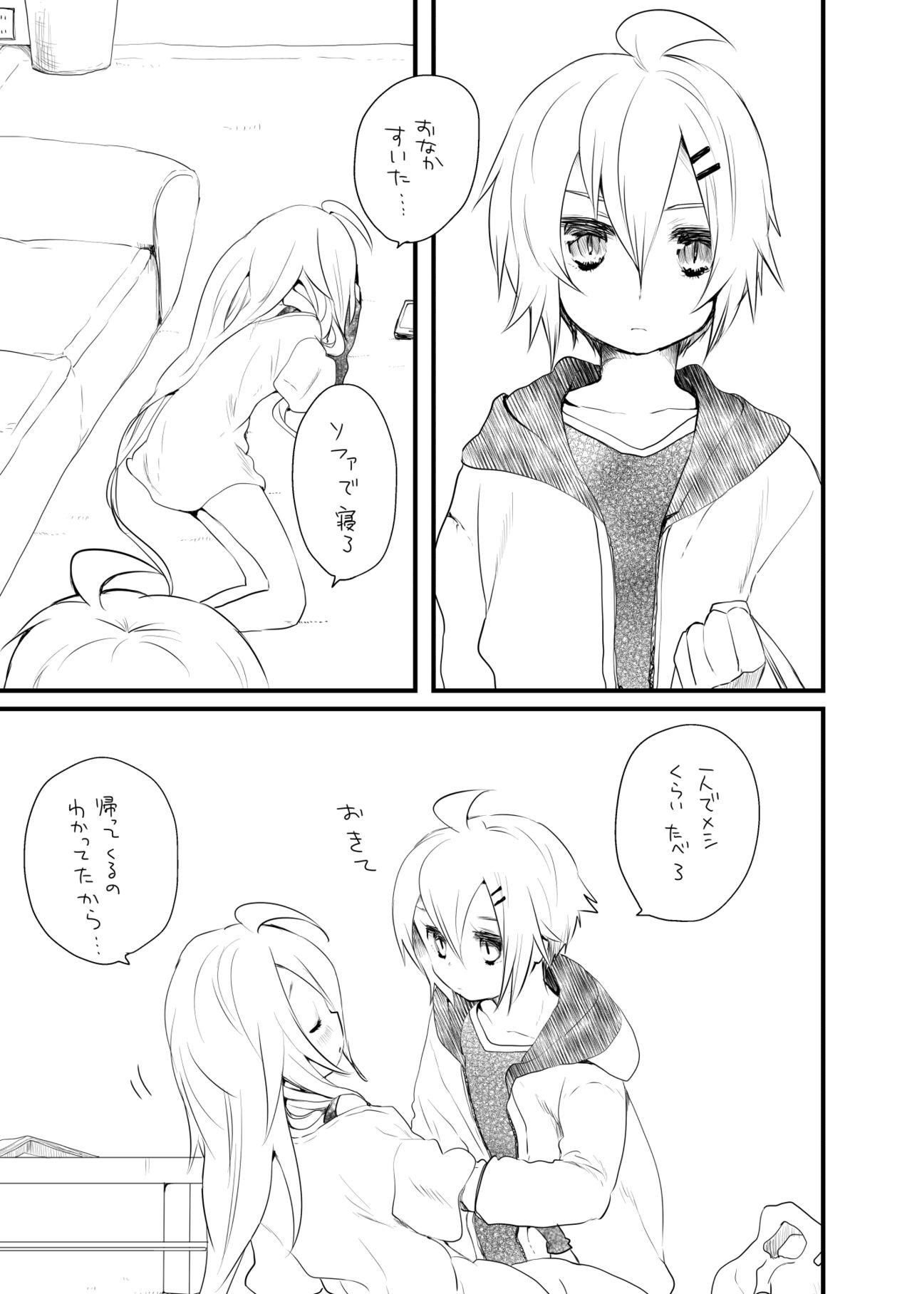 Gay Blowjob おとイア - Vocaloid Bus - Page 1