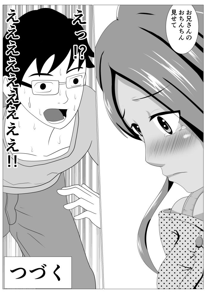 Rubia Riko-chan no Oasobi Gaybukkake - Page 10