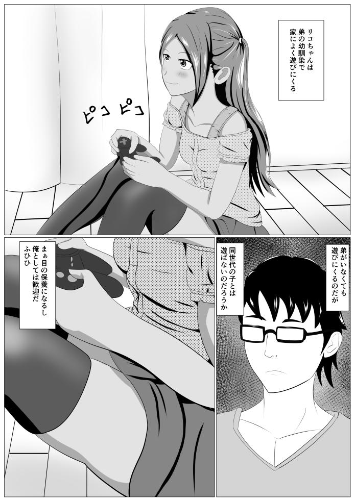 Atm Riko-chan no Oasobi Escort - Page 2