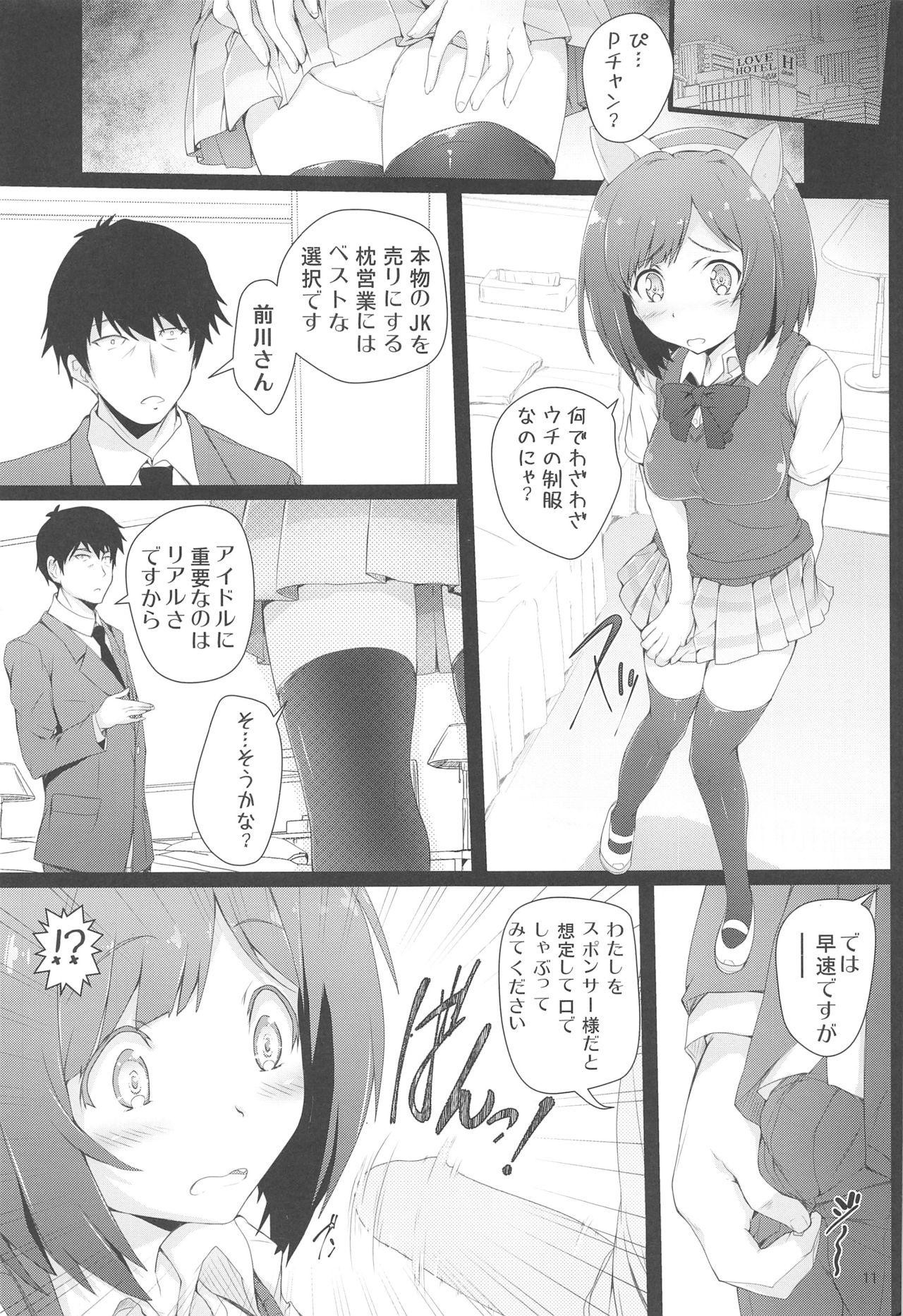 Namorada Maekawa-san ni Kokuhaku Shitai - The idolmaster Dirty - Page 11