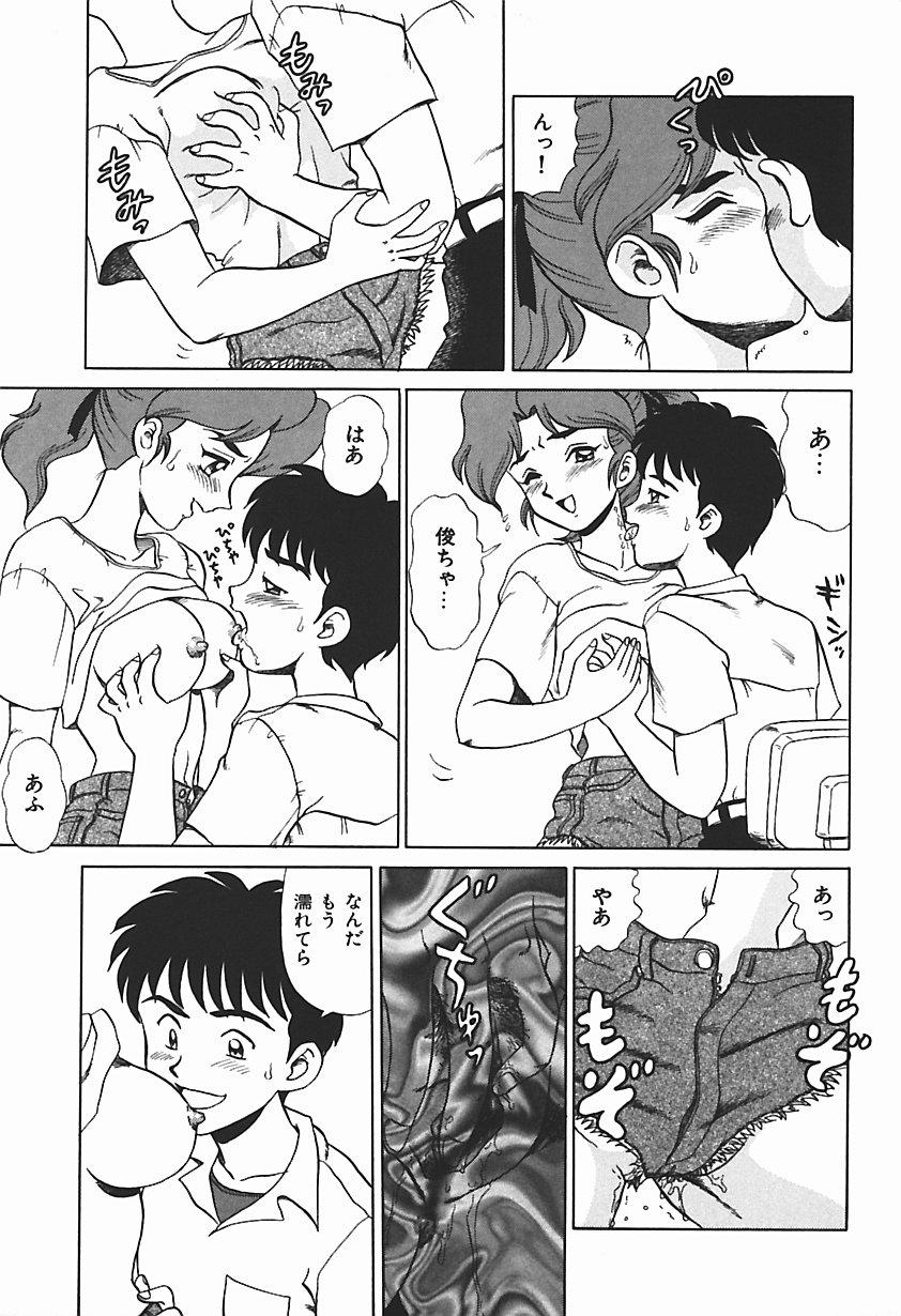 Home YUINA Typhoon! Corrida - Page 8