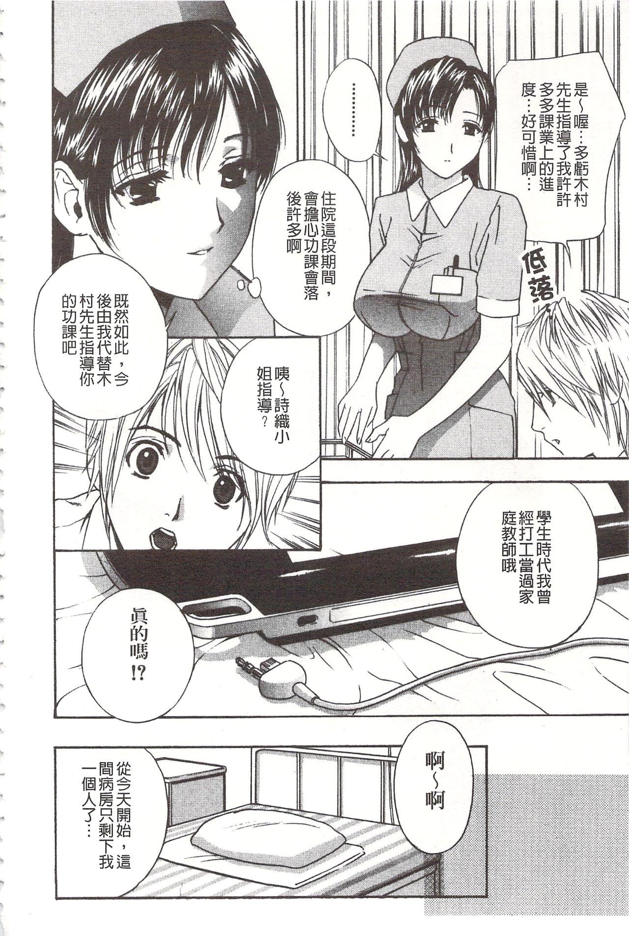 Hidden [Drill Murata] Devil na Cherry [Kanzenban] | 惡魔般的淫蕩櫻桃 完全版 [中国翻訳] Humiliation - Page 11