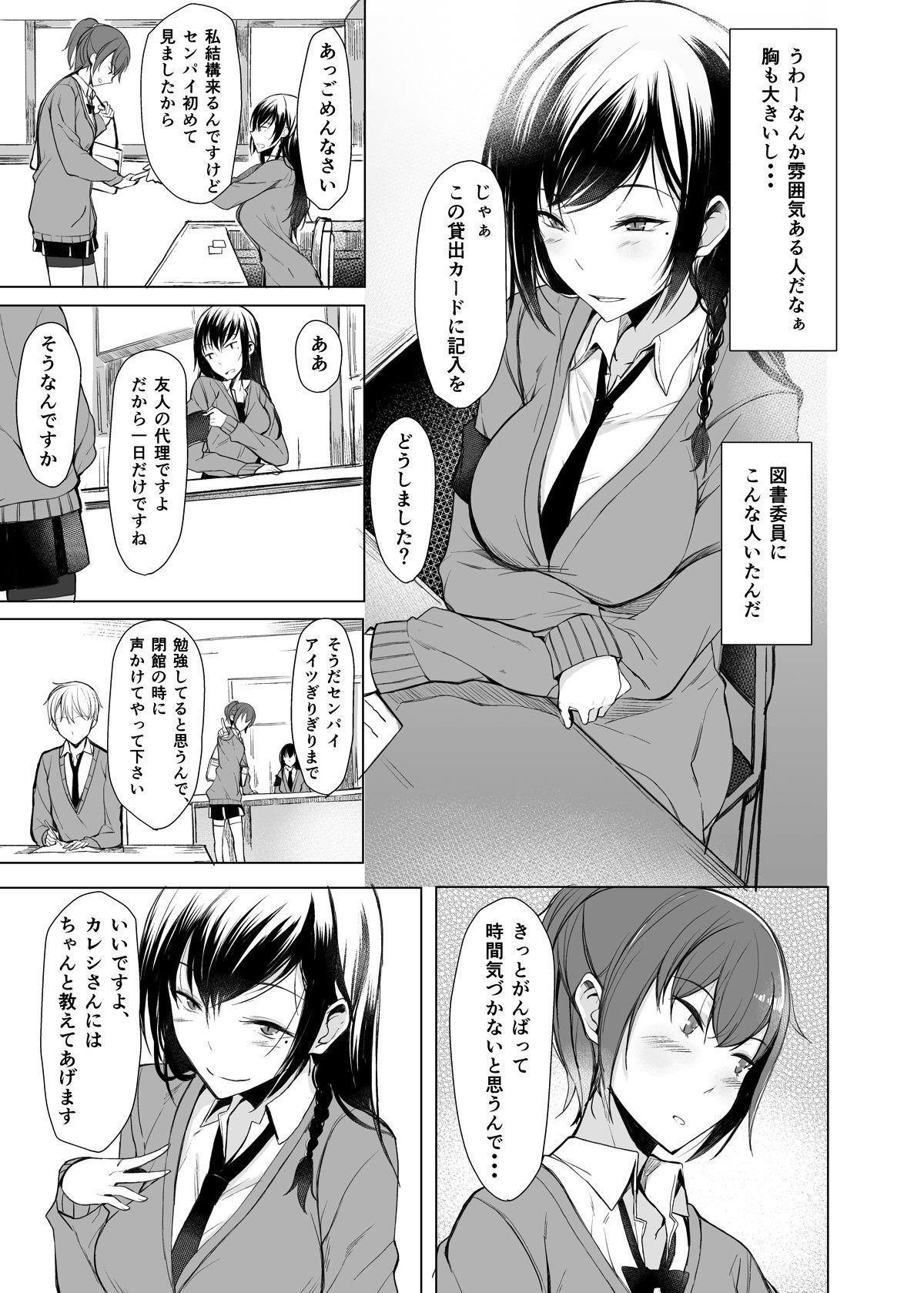 Gay Shop Mishiranu Senpai ni Osowareru Hon Teenies - Page 4