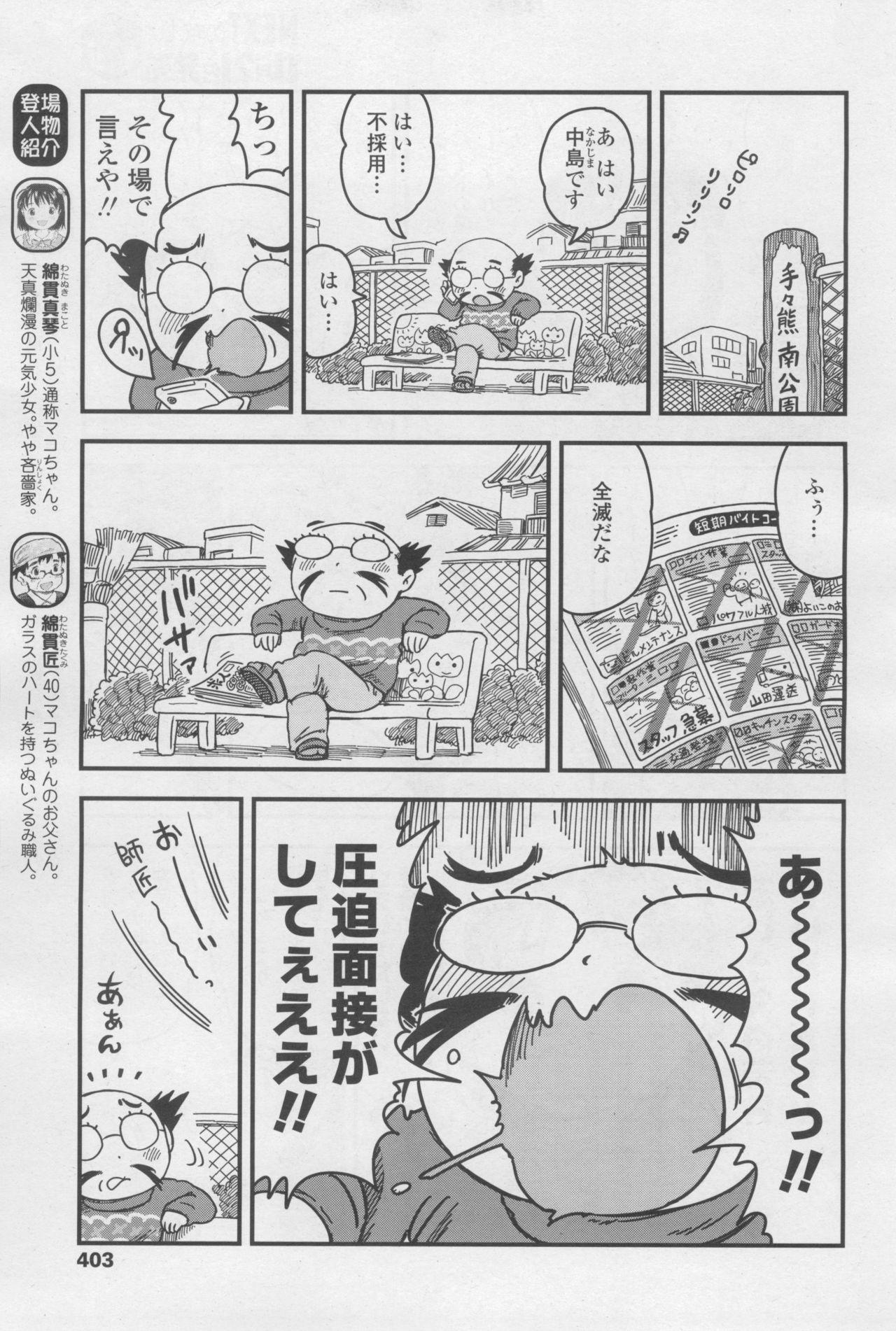 COMIC LO 2017-12 402