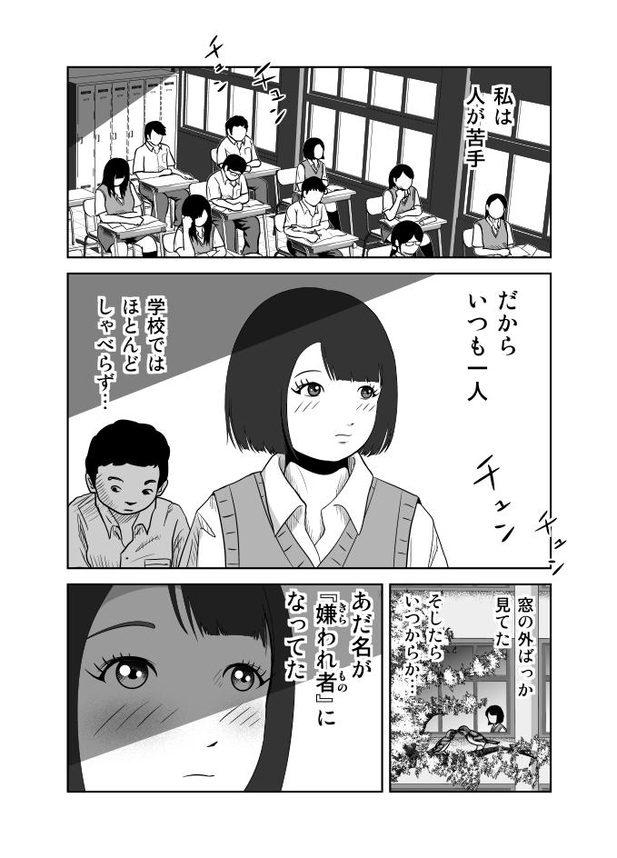 Gay Dudes だって私…露出狂だもん Gag - Page 3