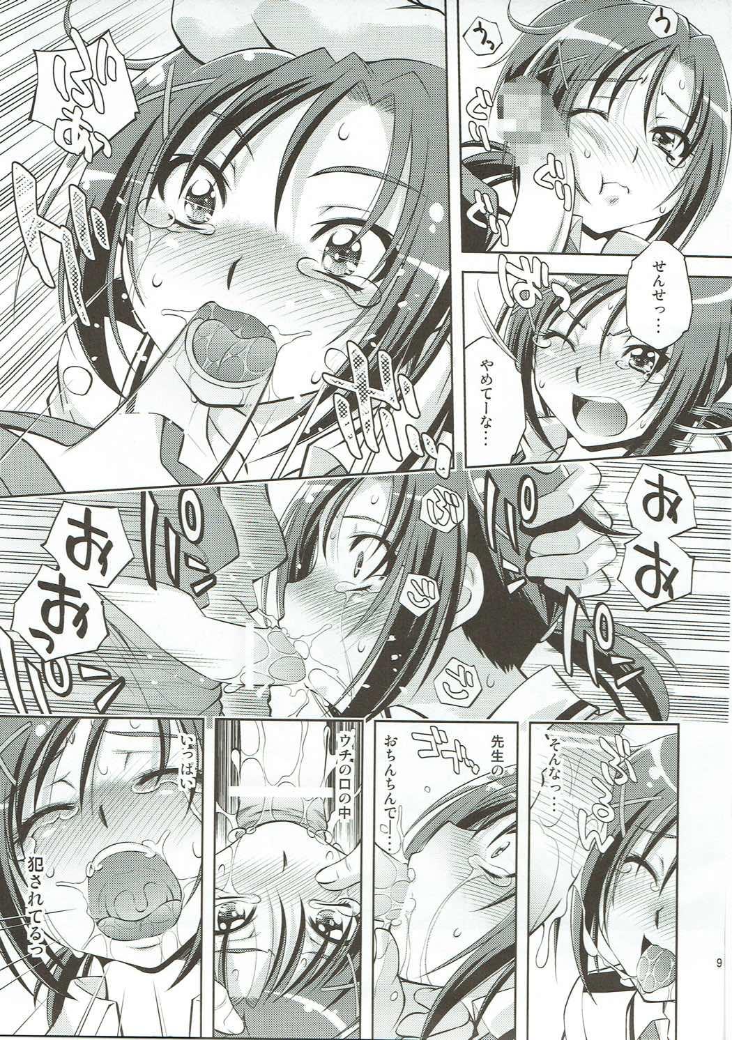 Para Muriyari Shitara, Akan - Smile precure Point Of View - Page 8