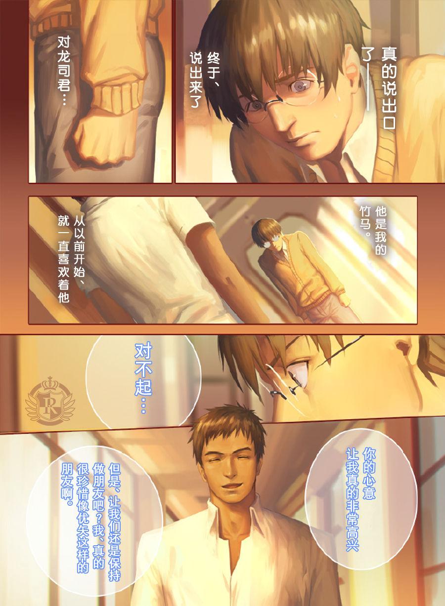 Strip The Mamirou!! - Faker's Affair Emo Gay - Picture 3