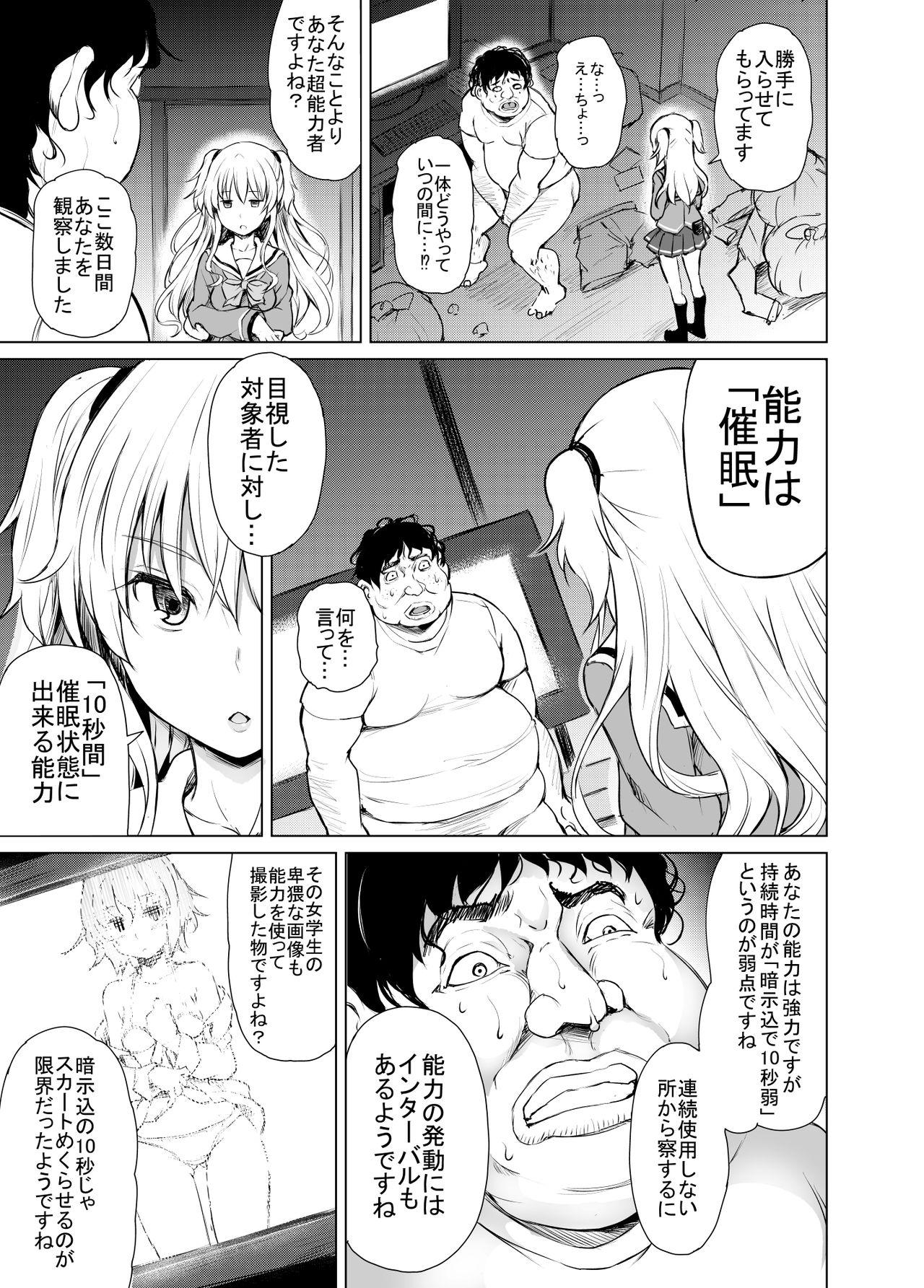 Leaked PTD-Ero2 - Charlotte Straight - Page 7