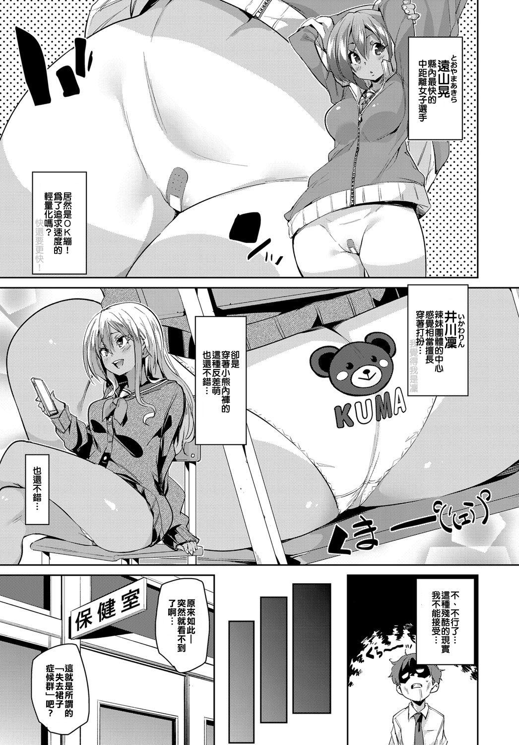 Leather Chiralism no Owari | Chiralism is End. Best Blow Job Ever - Page 3