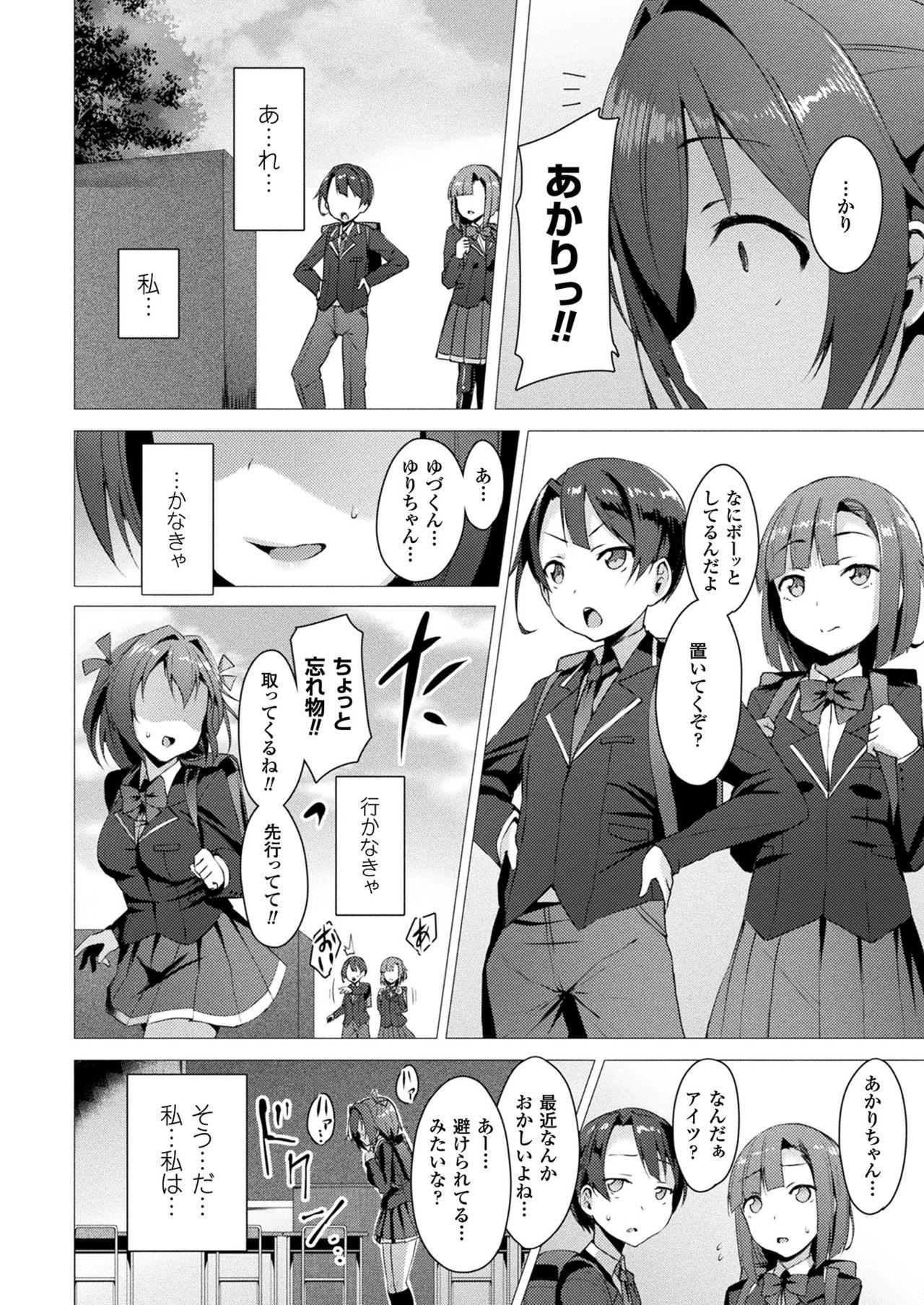 Oral Aisei Tenshi Love Mary Ch.1-3 Ejaculations - Page 10