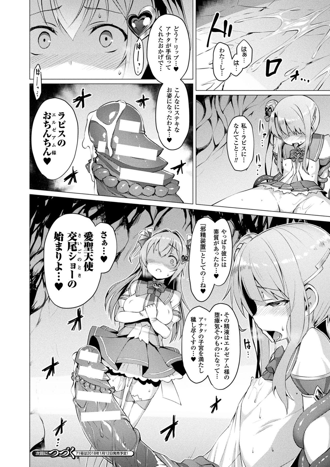 Aisei Tenshi Love Mary Ch.1-3 57