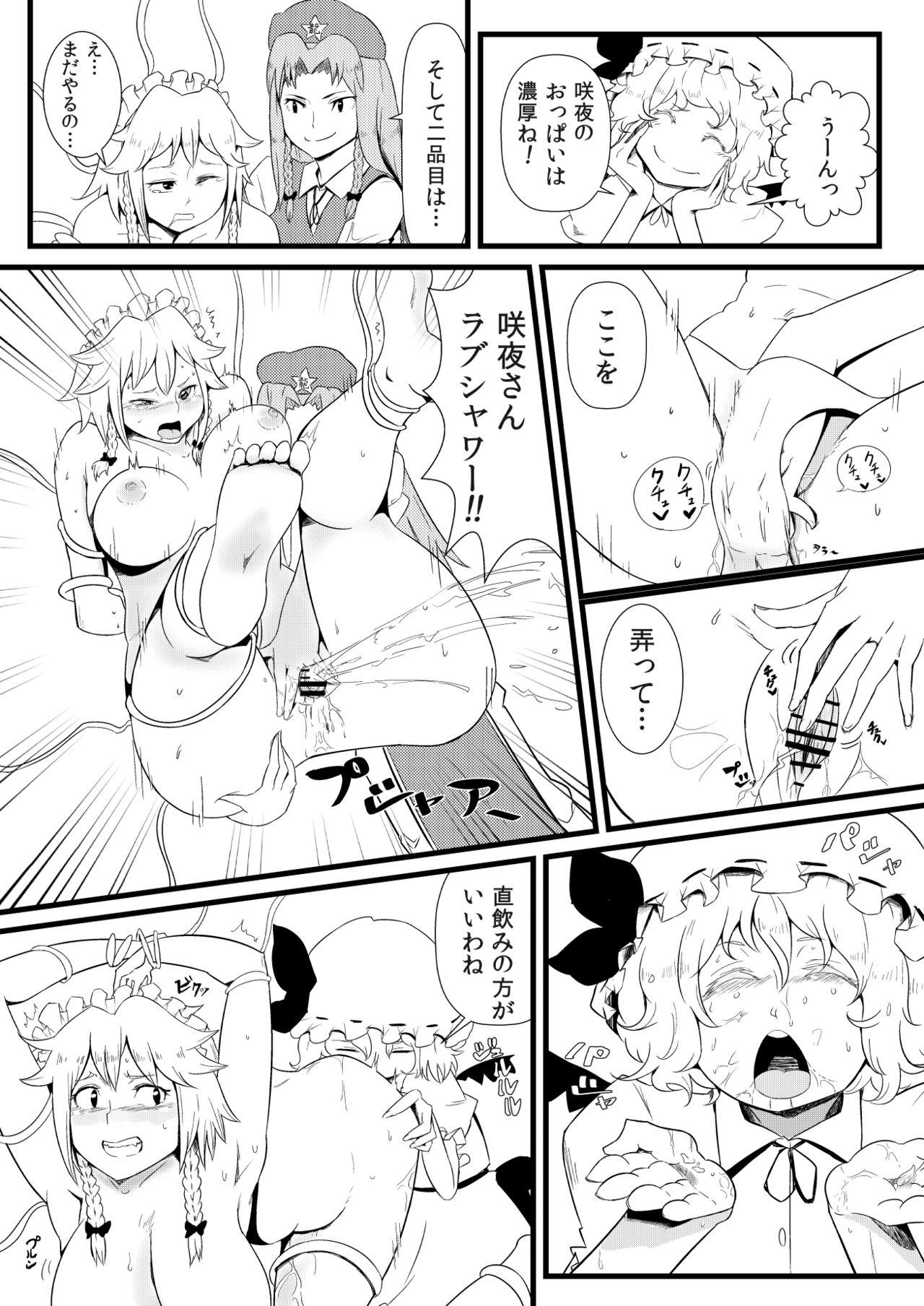 Lesbian 東方板としあき合同誌5 - Touhou project Leche - Page 7