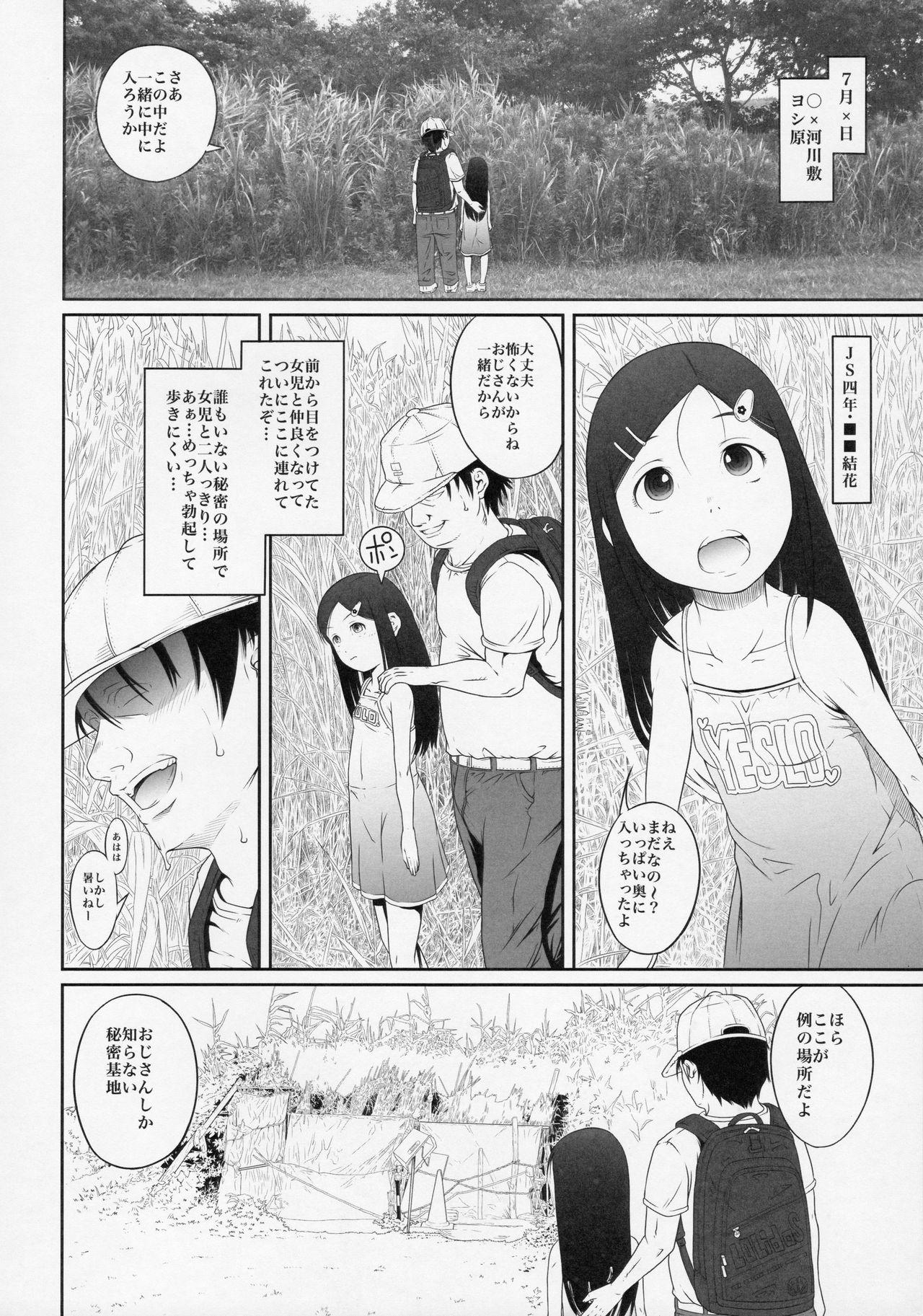 Movie Machikado no Tenshi-tachi 3 Khmer - Page 5