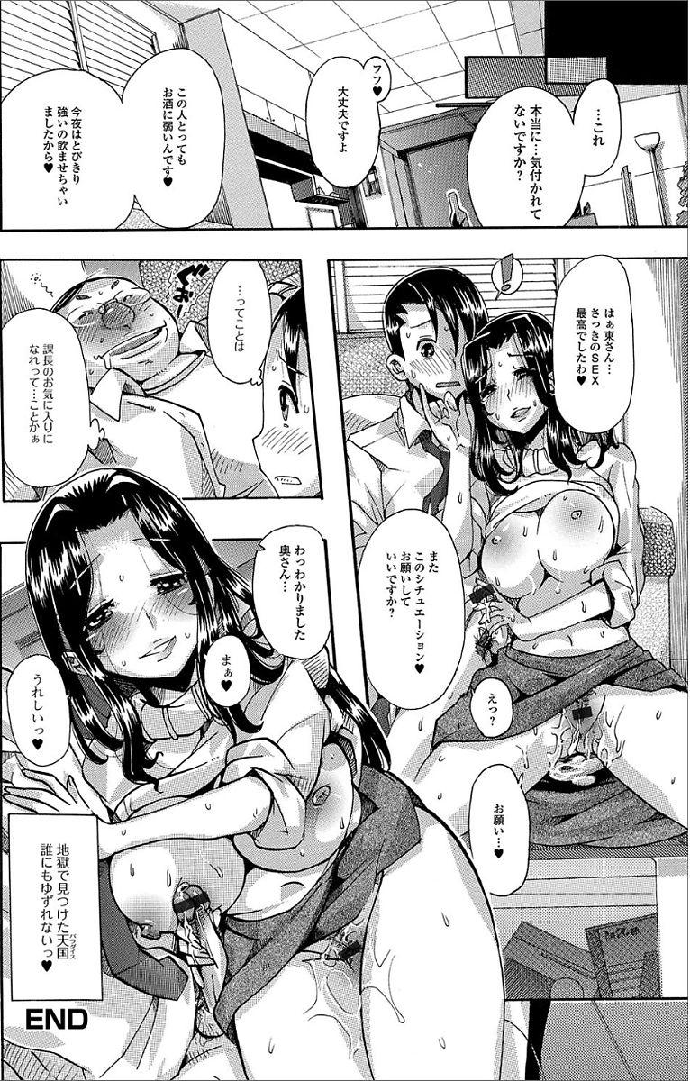 Adorable Web Haishin Gekkan Tonari no Kininaru Oku-san Vol. 007 Gay Party - Page 92