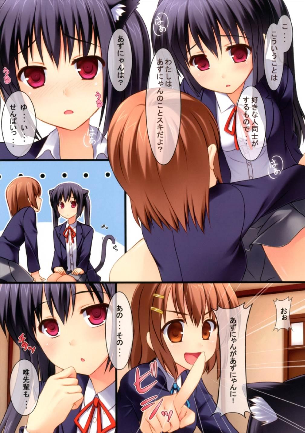 Bulge E-RO HON!! - K-on Money Talks - Page 12