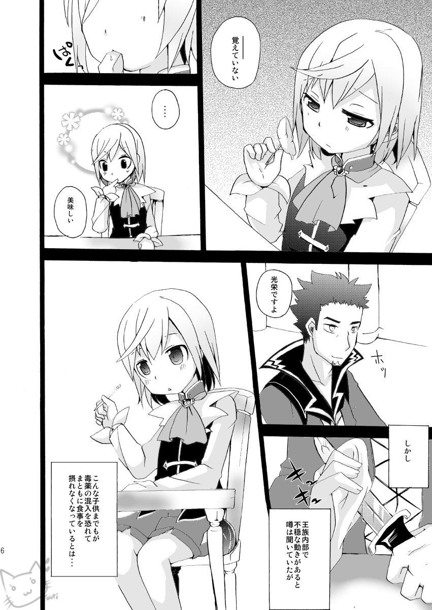 Eat Ringo to Bouken Shousetsu - Tales of graces Groupsex - Page 5