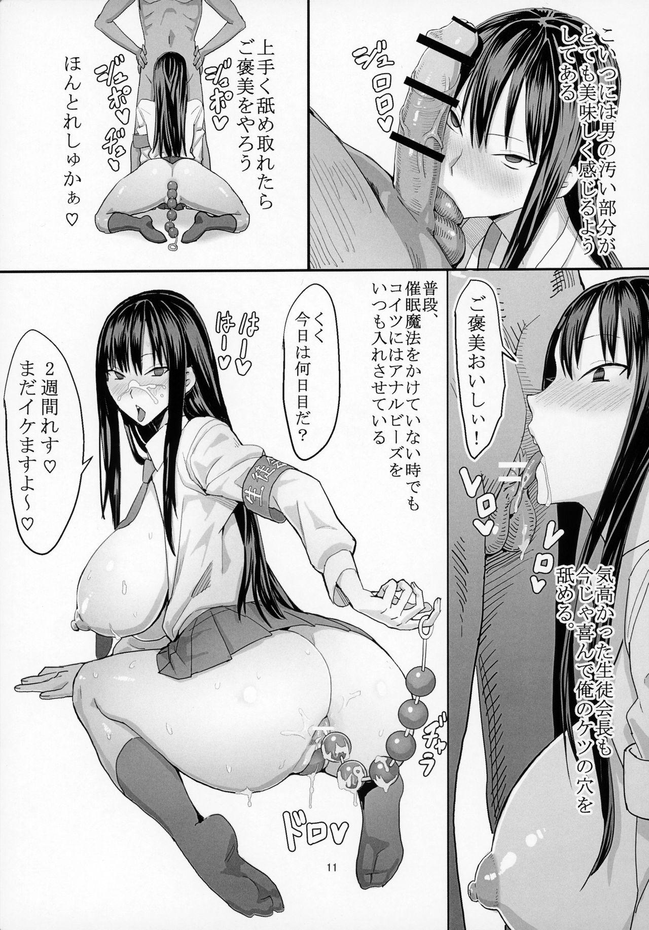 Sologirl 40-sai Doutei ga Mahoutsukai ni Natta Ken Gay Bondage - Page 12