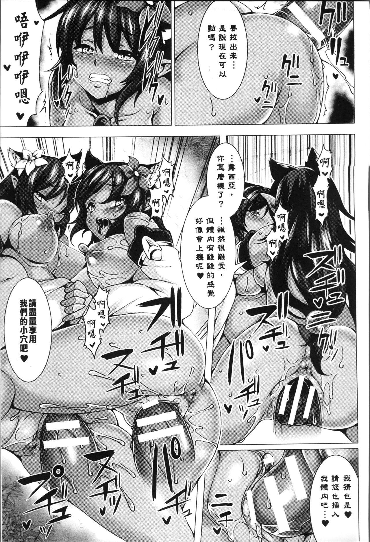 Bessatsu Comic Unreal Tensei Shitara H na Mamono datta Ken 18