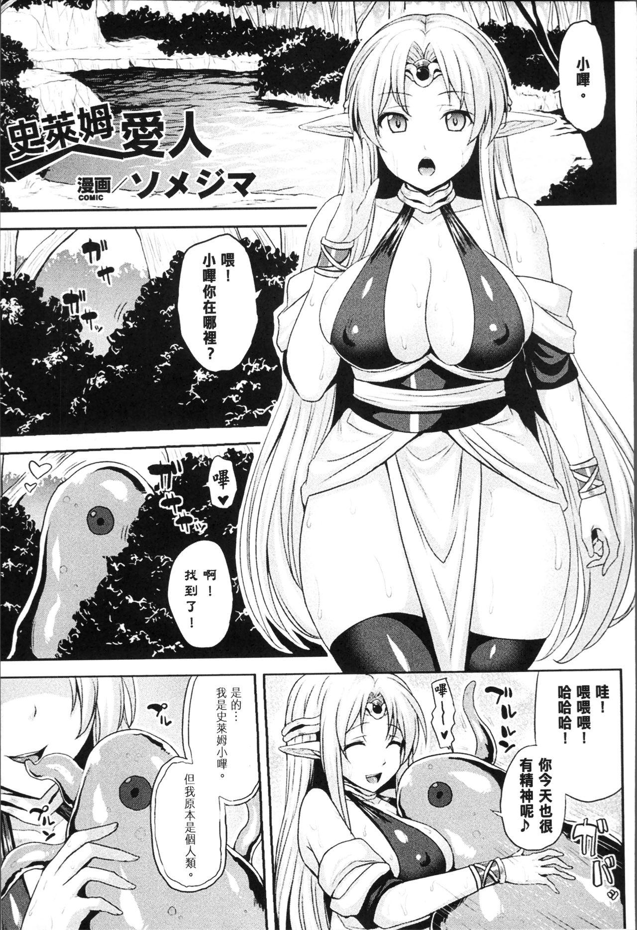 Bessatsu Comic Unreal Tensei Shitara H na Mamono datta Ken 24