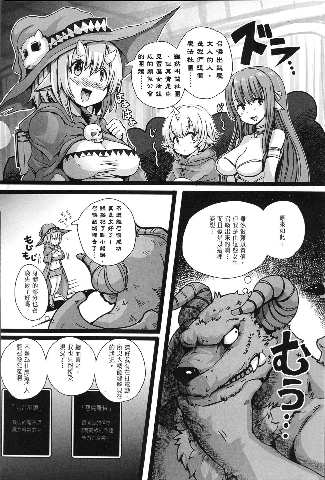 Bessatsu Comic Unreal Tensei Shitara H na Mamono datta Ken 43