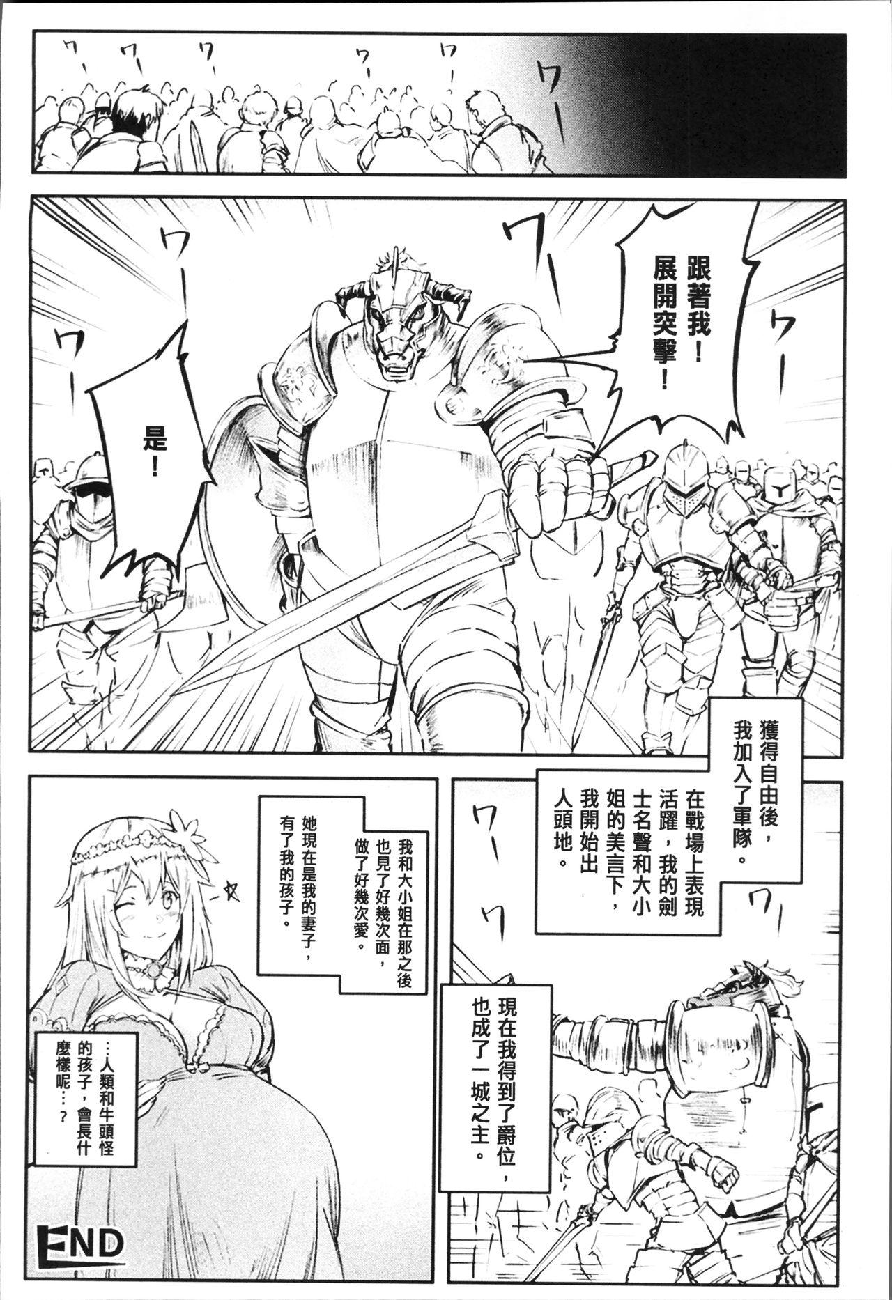 Bessatsu Comic Unreal Tensei Shitara H na Mamono datta Ken 71