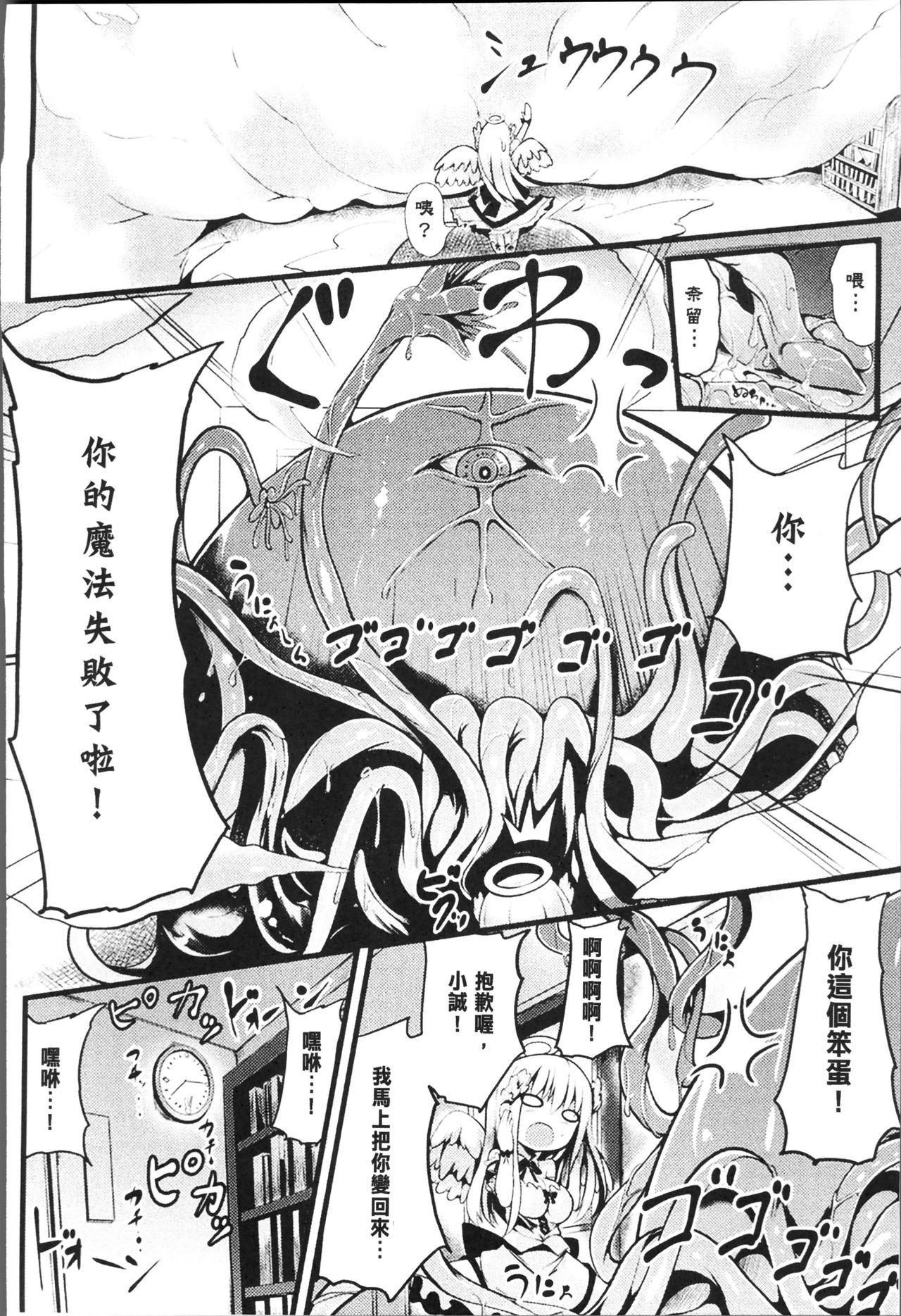 Bessatsu Comic Unreal Tensei Shitara H na Mamono datta Ken 89