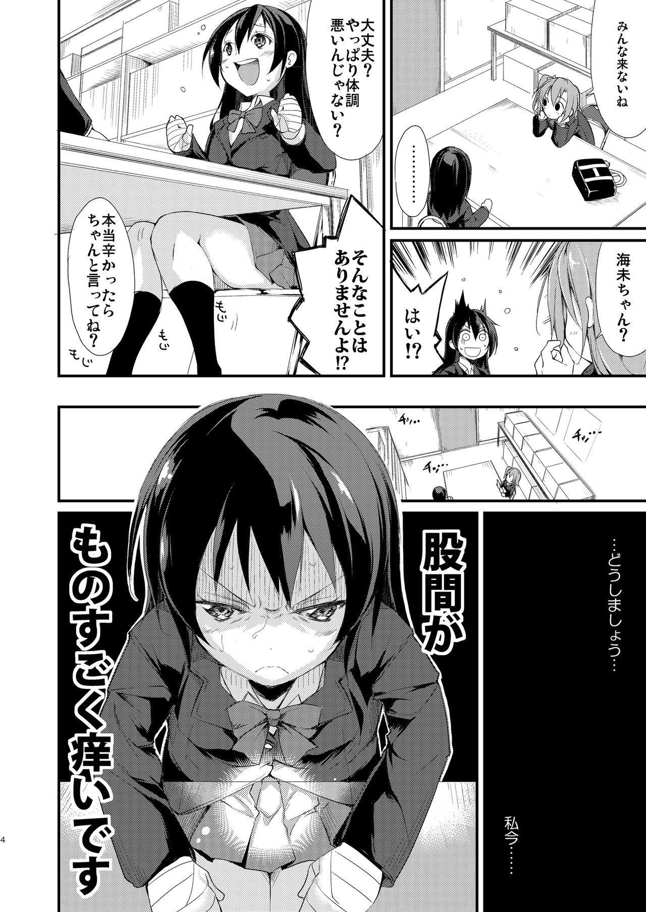 Chupada SonoMan Rhapsody! - Love live Step Mom - Page 3