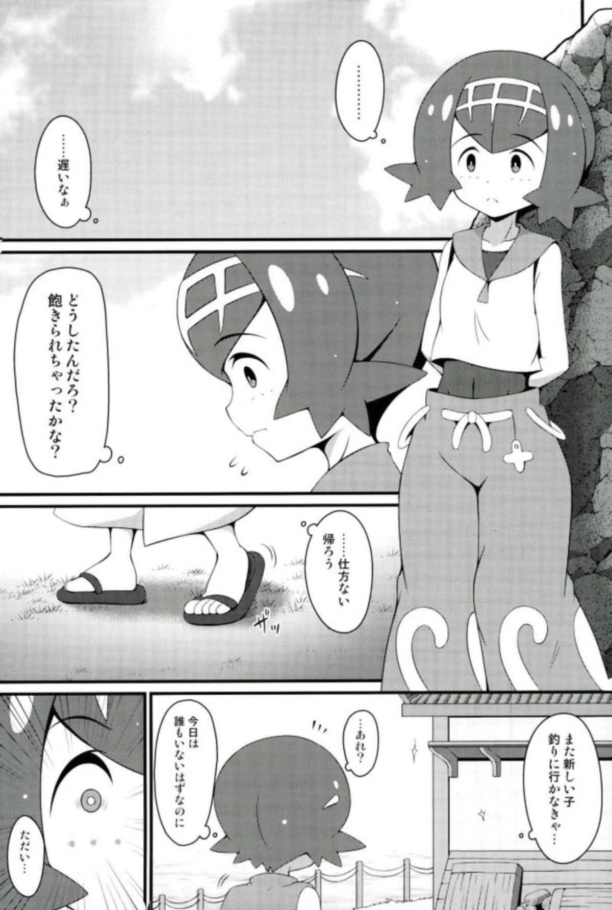 Gay Public Suiren-tachi ni Tsuraretai - Pokemon Pussyfucking - Page 2