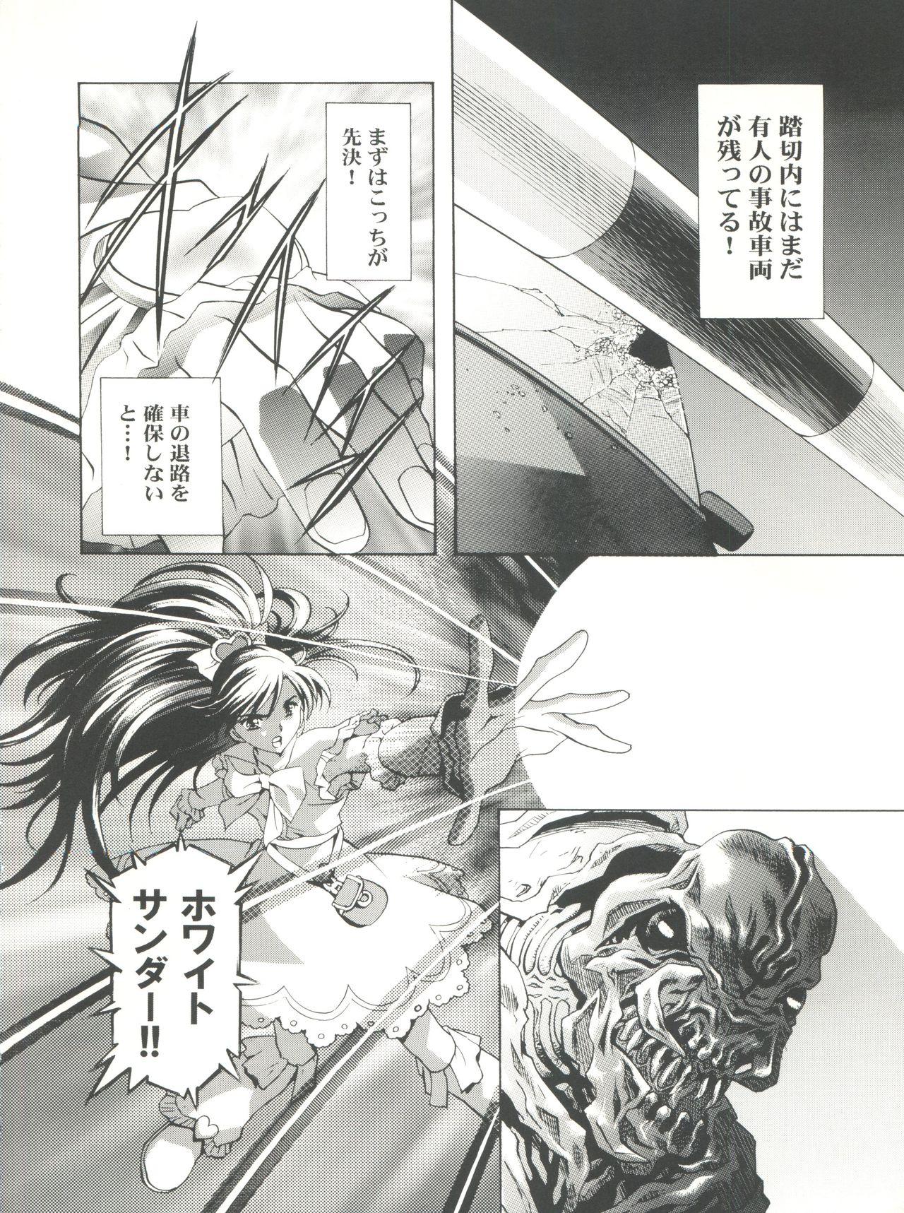 Rimming Mahou Ame Change!! - Magical Candy Change!! - Cardcaptor sakura Pretty cure Keroro gunsou Cutey honey Mama - Page 8