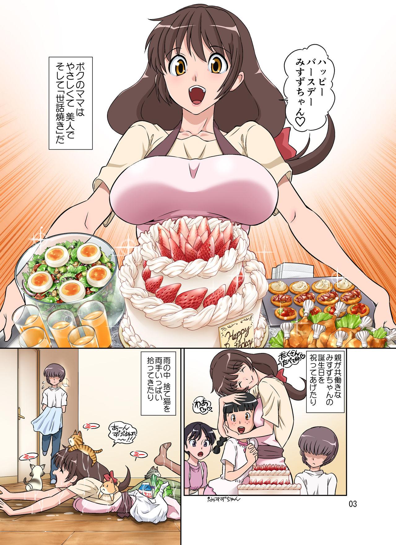 Mature Sewayaki Mama, Musuko ni Hamerareru. Hardfuck - Page 3