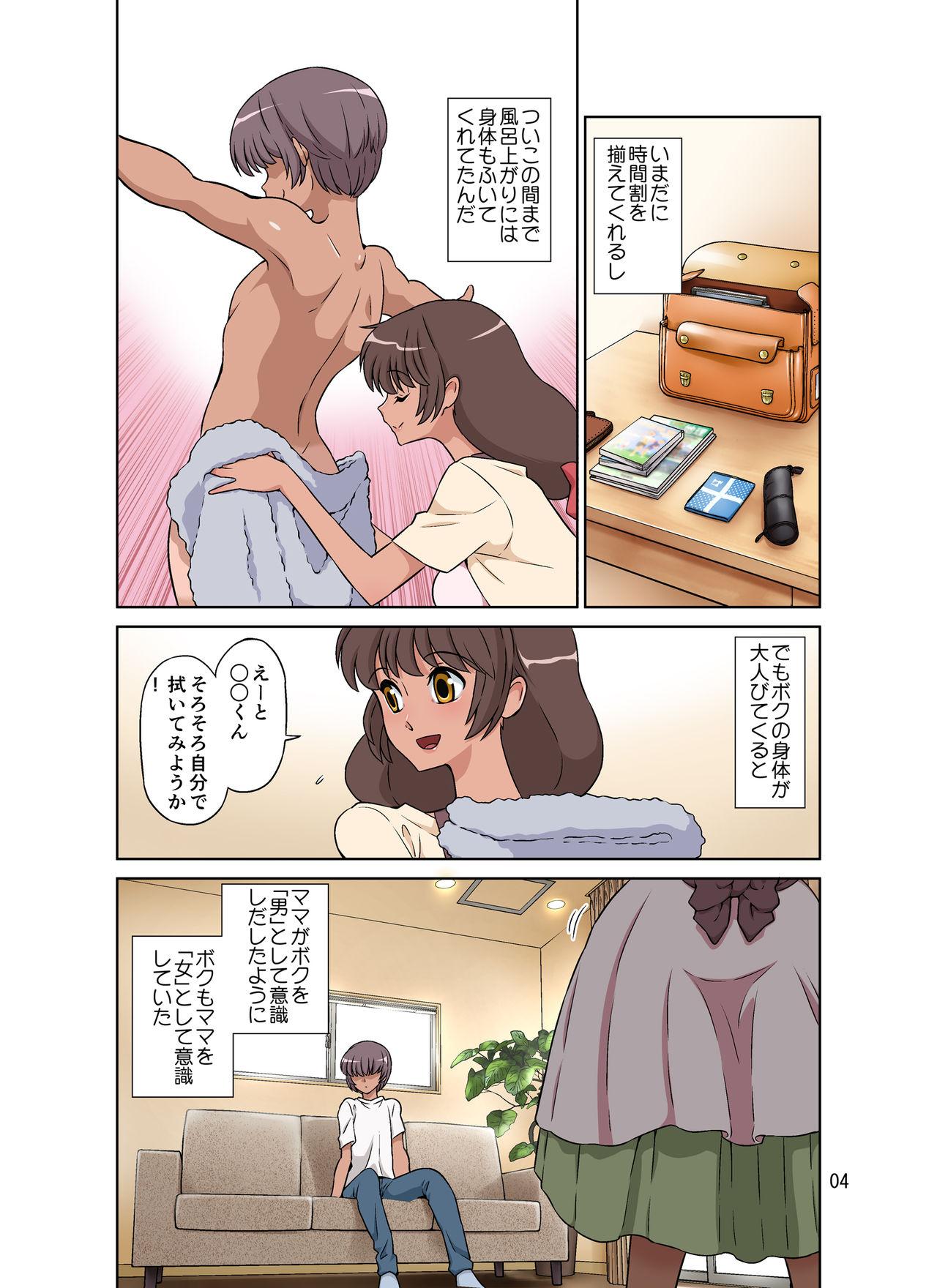 Sewayaki Mama, Musuko ni Hamerareru. 53