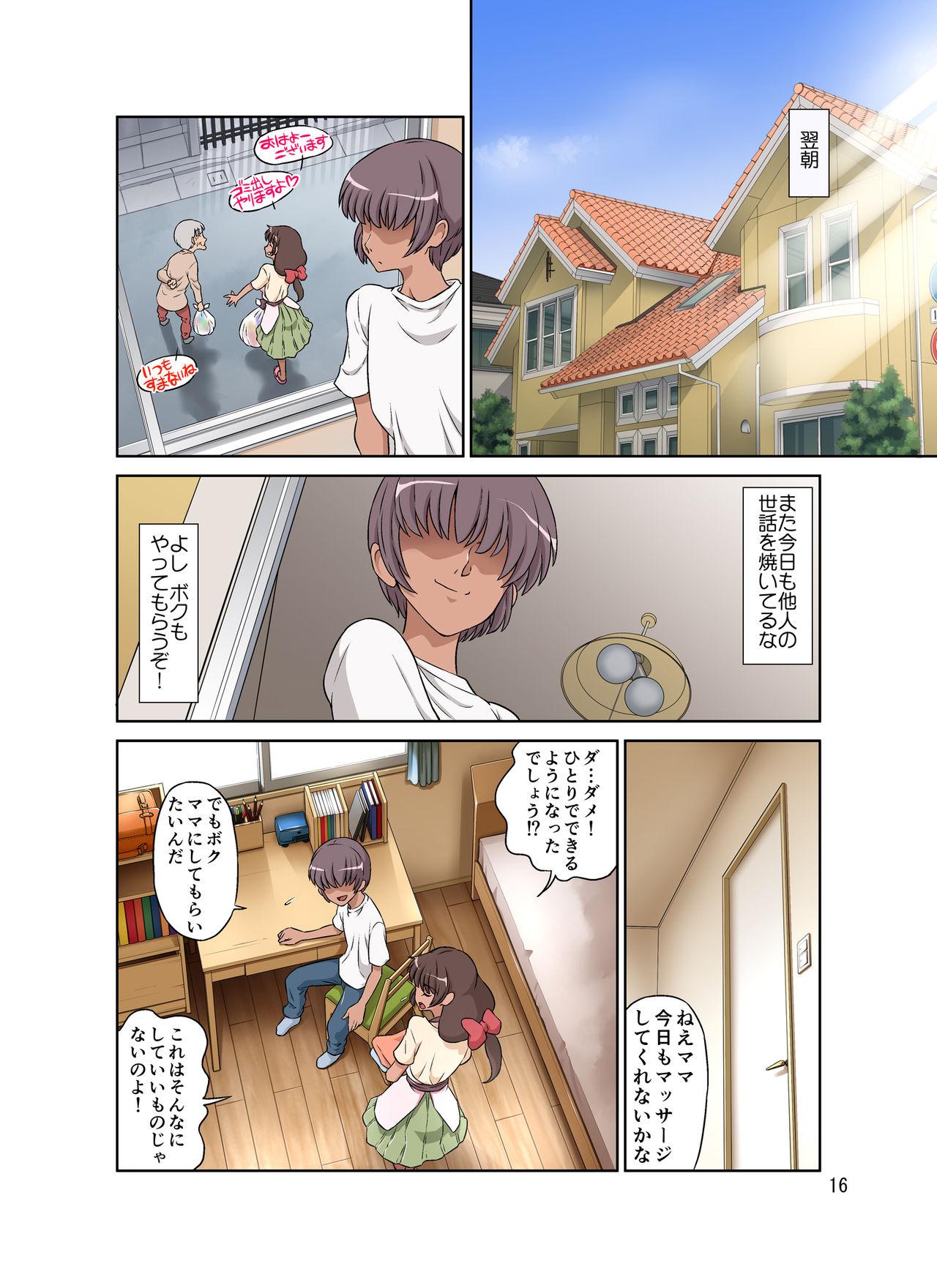 Sewayaki Mama, Musuko ni Hamerareru. 65