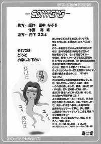 Shower PM 10 In Nin Shugyou Naruto Leather 3