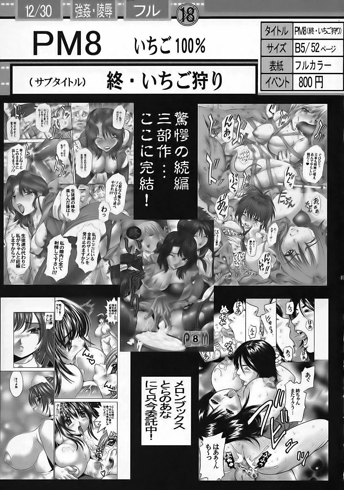 Teenies PM 10 In Nin Shugyou - Naruto Gay Kissing - Page 48