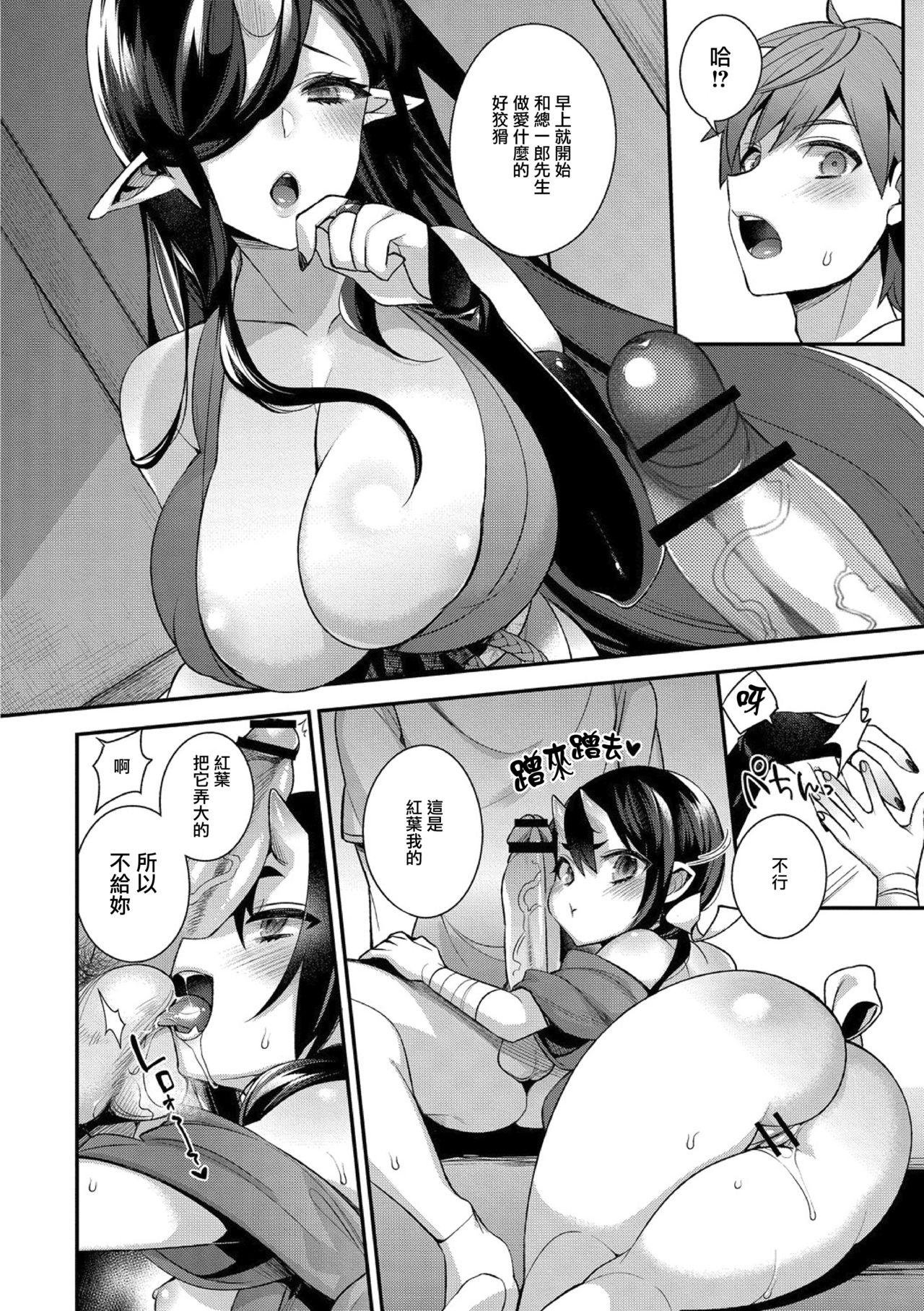 Cute Oni no Oyako wa Hito no Osu to Kozukuri ga Shitai Beautiful - Page 7